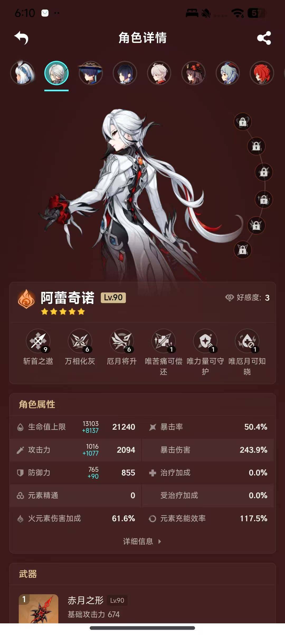 YSEY38666原神账号详情图6 YSEY38666原神账号详情图6