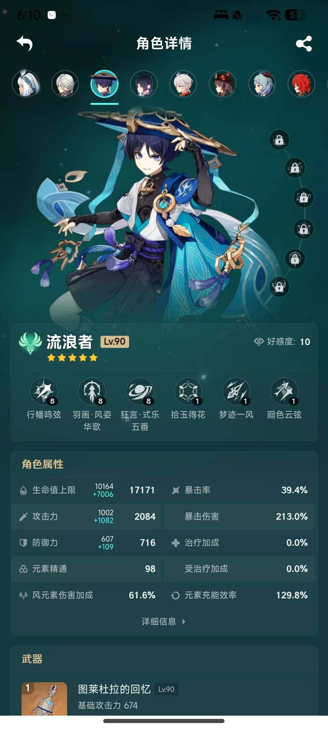 YSEY38666原神账号详情图7 YSEY38666原神账号详情图7