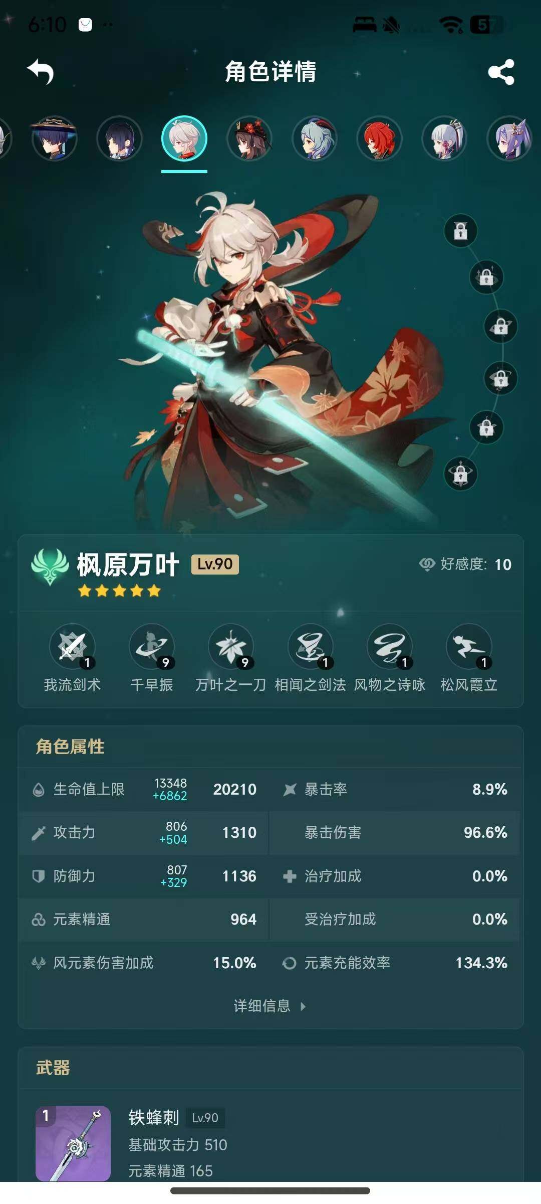 YSEY38666原神账号详情图9 YSEY38666原神账号详情图9