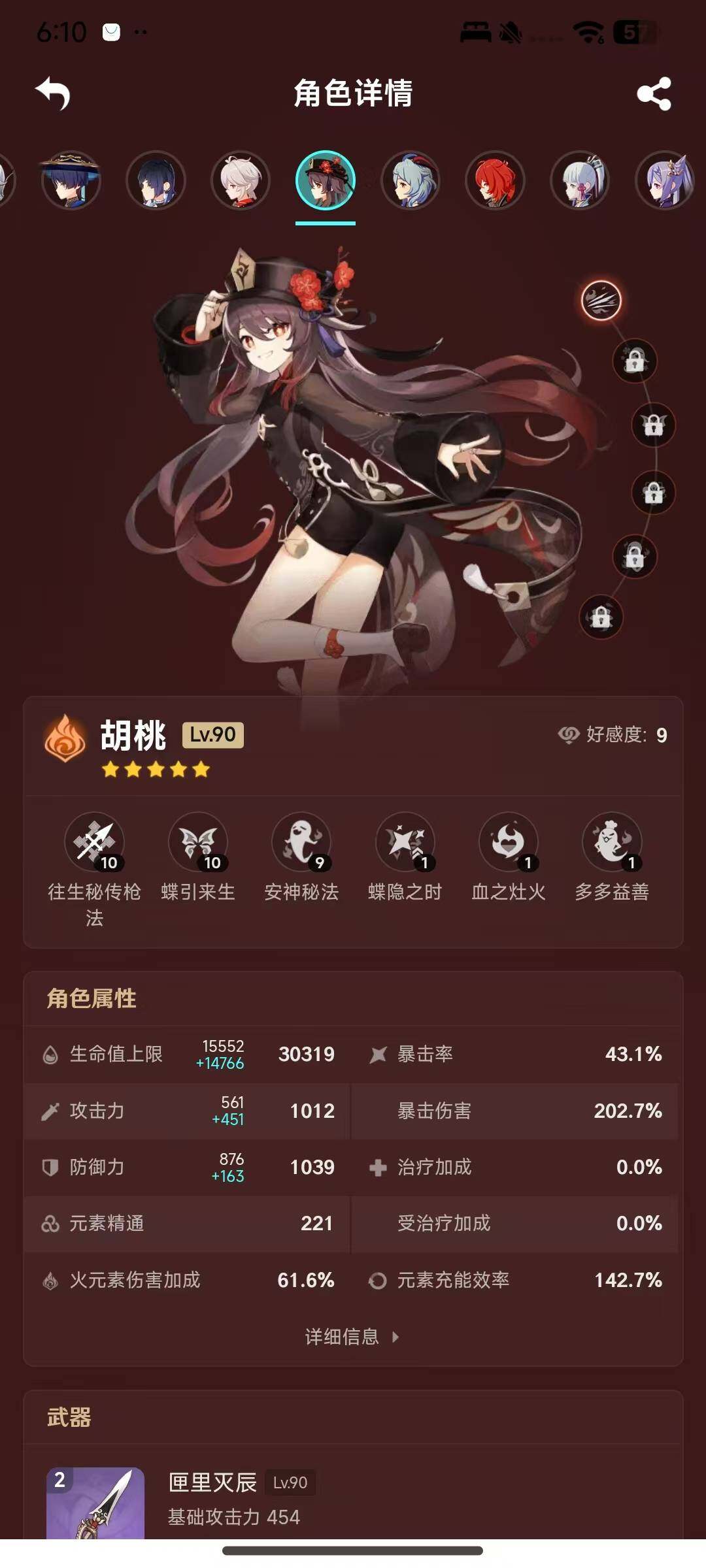 YSEY38666原神账号详情图10 YSEY38666原神账号详情图10