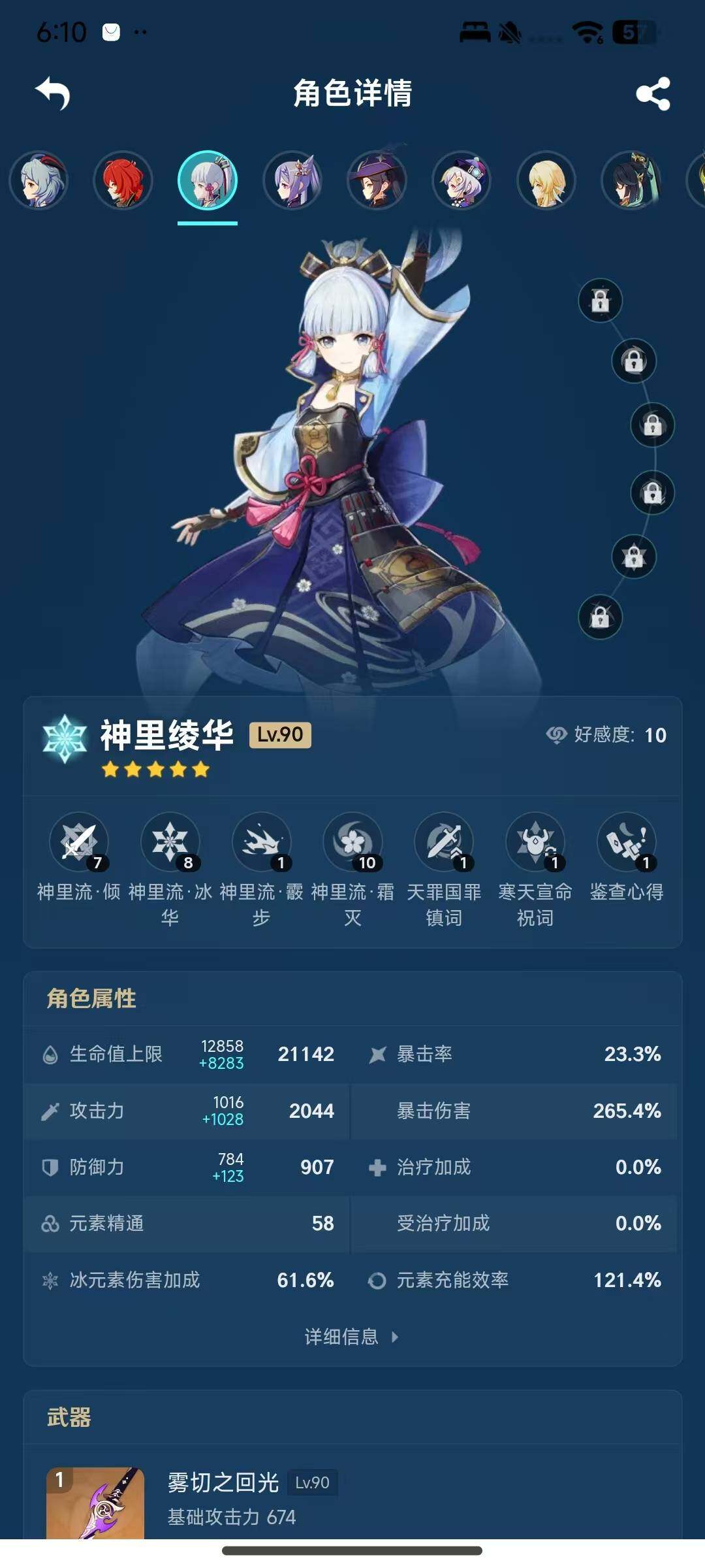 YSEY38666原神账号详情图13 YSEY38666原神账号详情图13