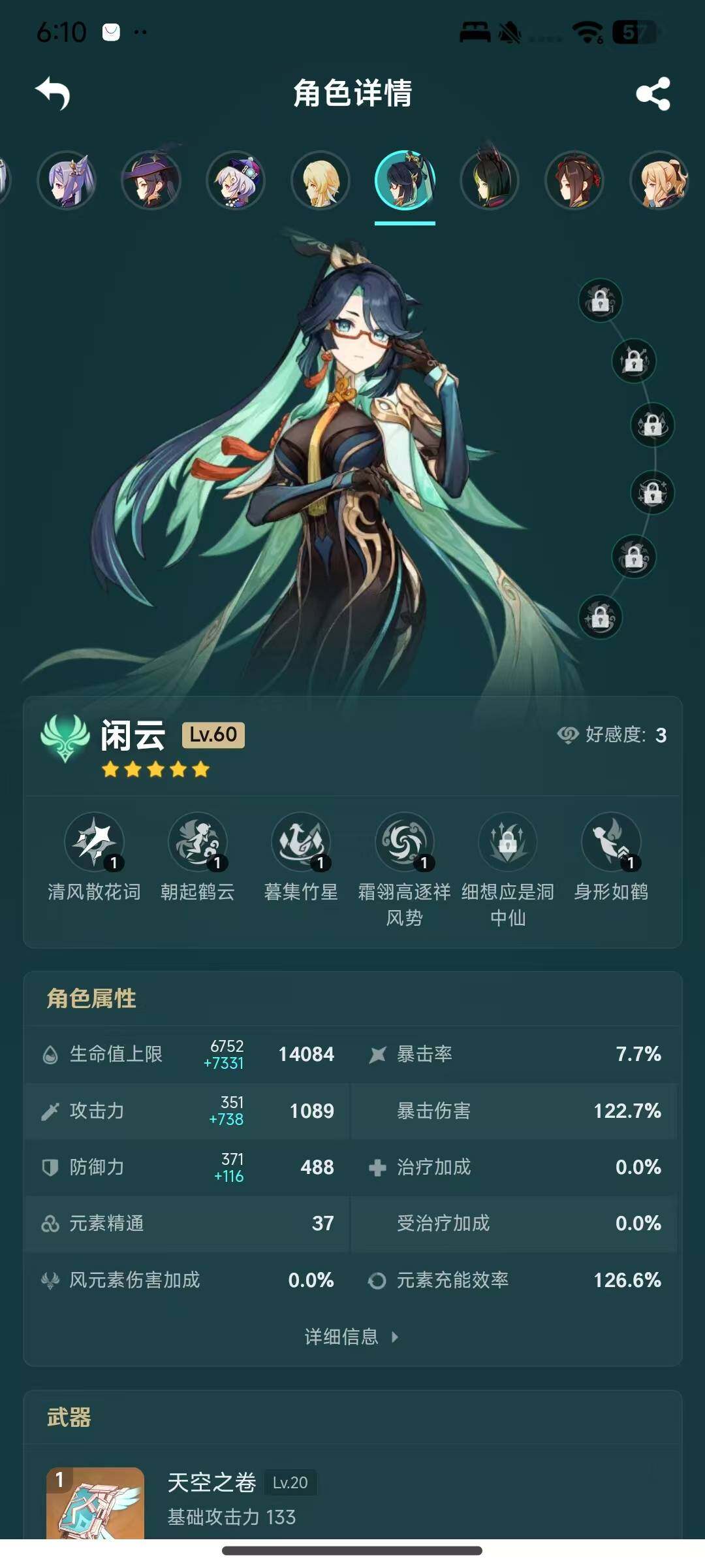 YSEY38666原神账号详情图17 YSEY38666原神账号详情图17