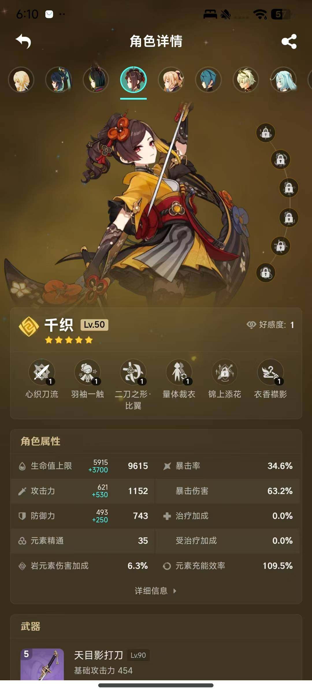 YSEY38666原神账号详情图19 YSEY38666原神账号详情图19