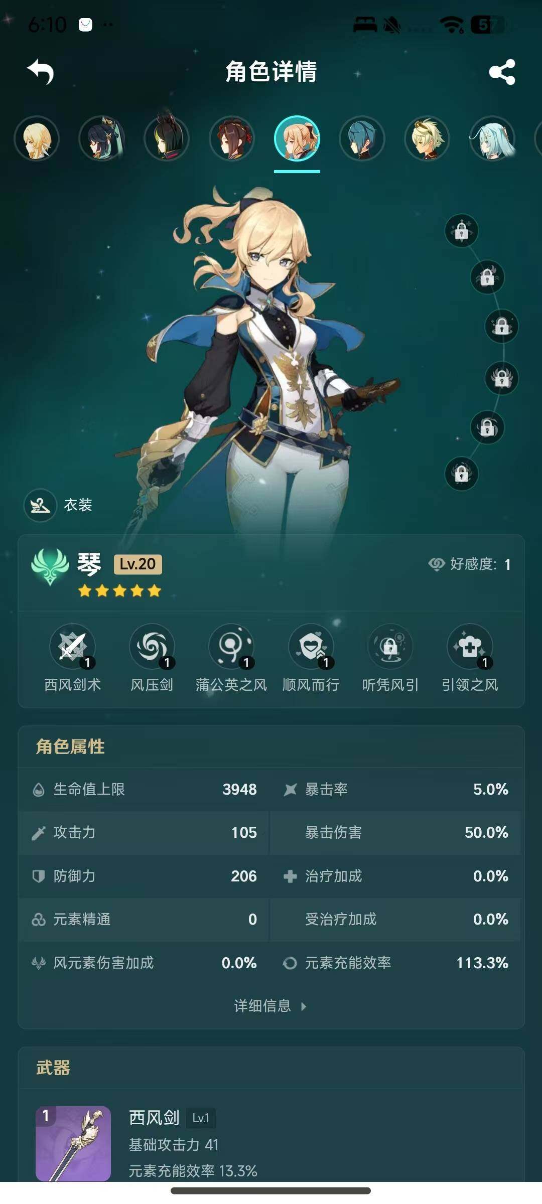 YSEY38666原神账号详情图20 YSEY38666原神账号详情图20