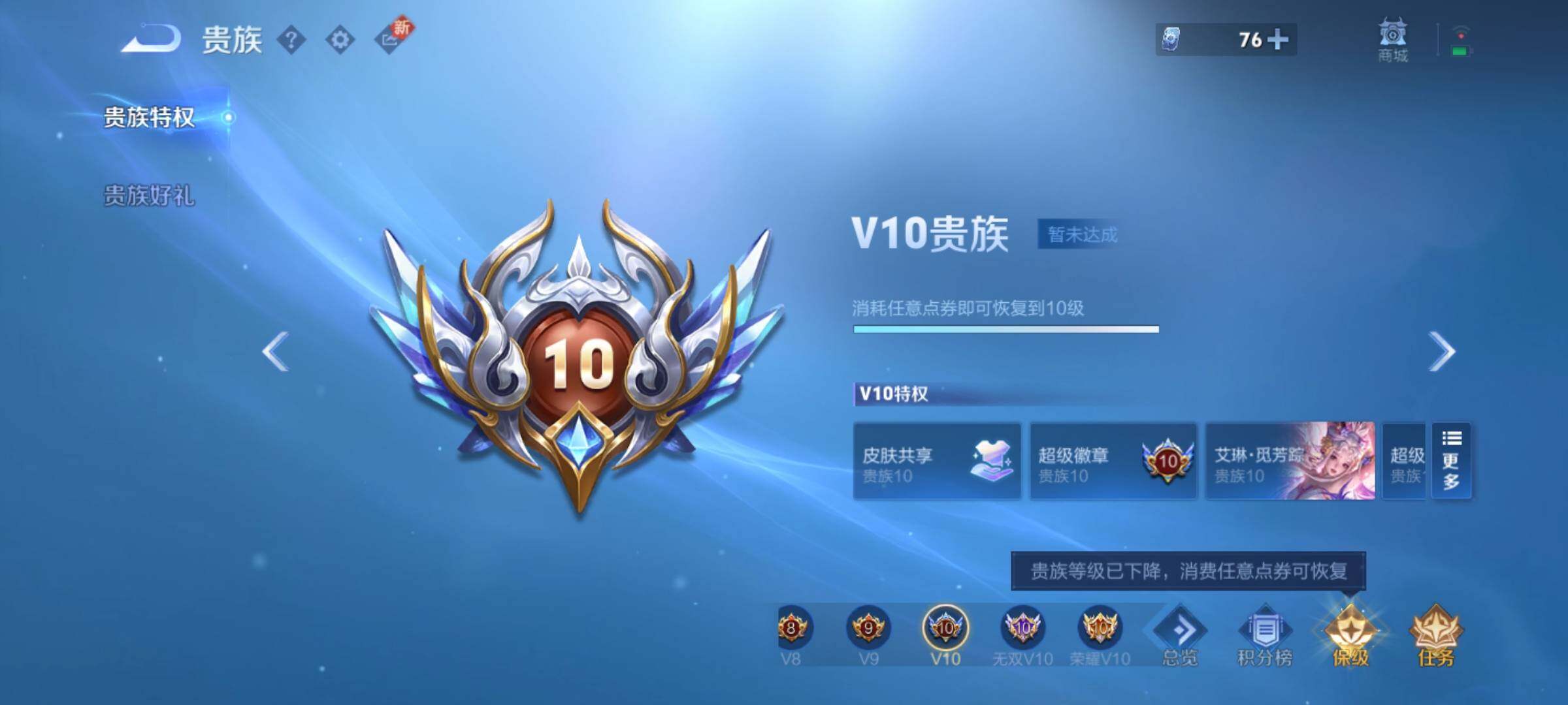 WZXS3235052王者荣耀账号详情图4