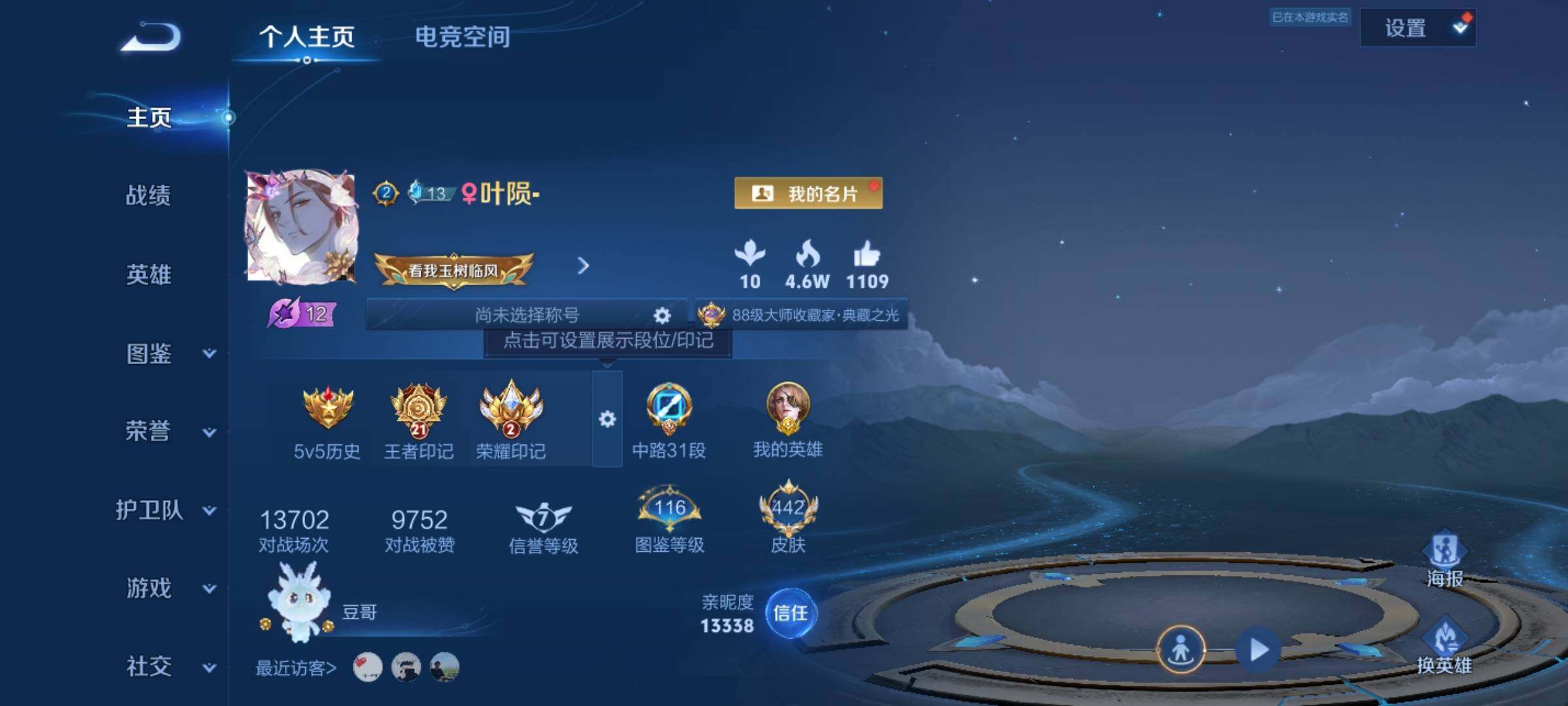 WZXS3235052王者荣耀账号详情图3