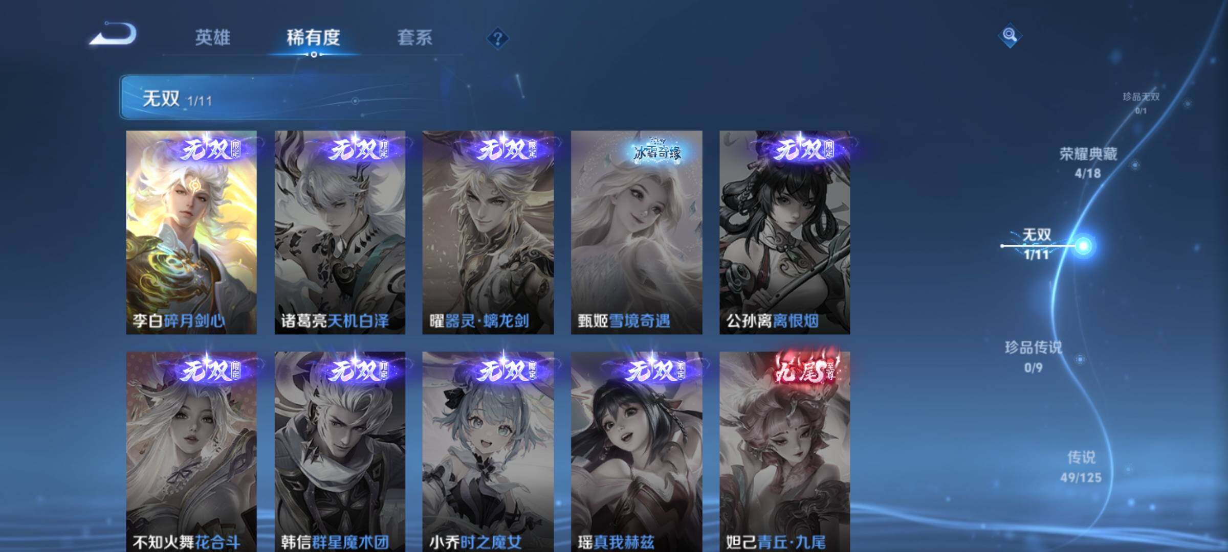 WZXS3235052王者荣耀账号详情图8