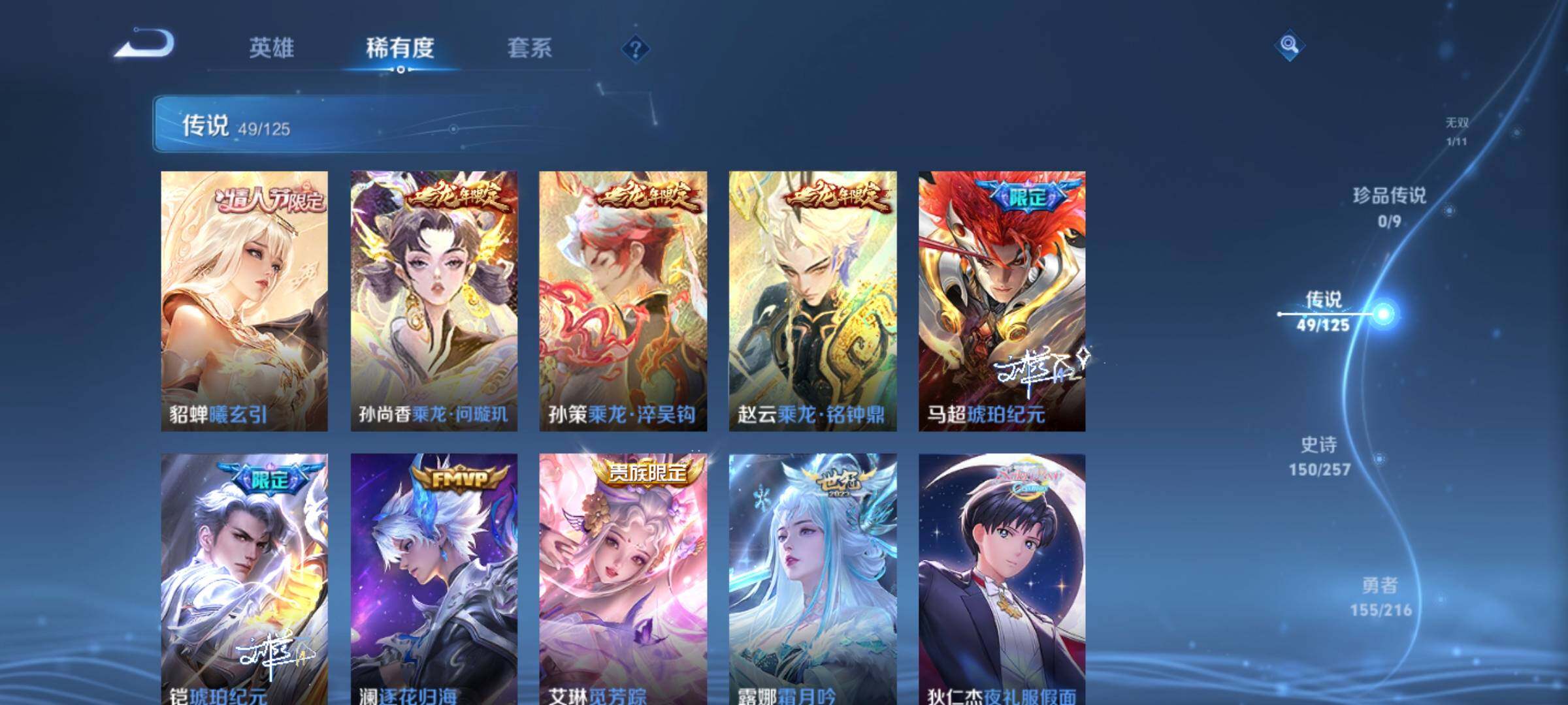 WZXS3235052王者荣耀账号详情图10