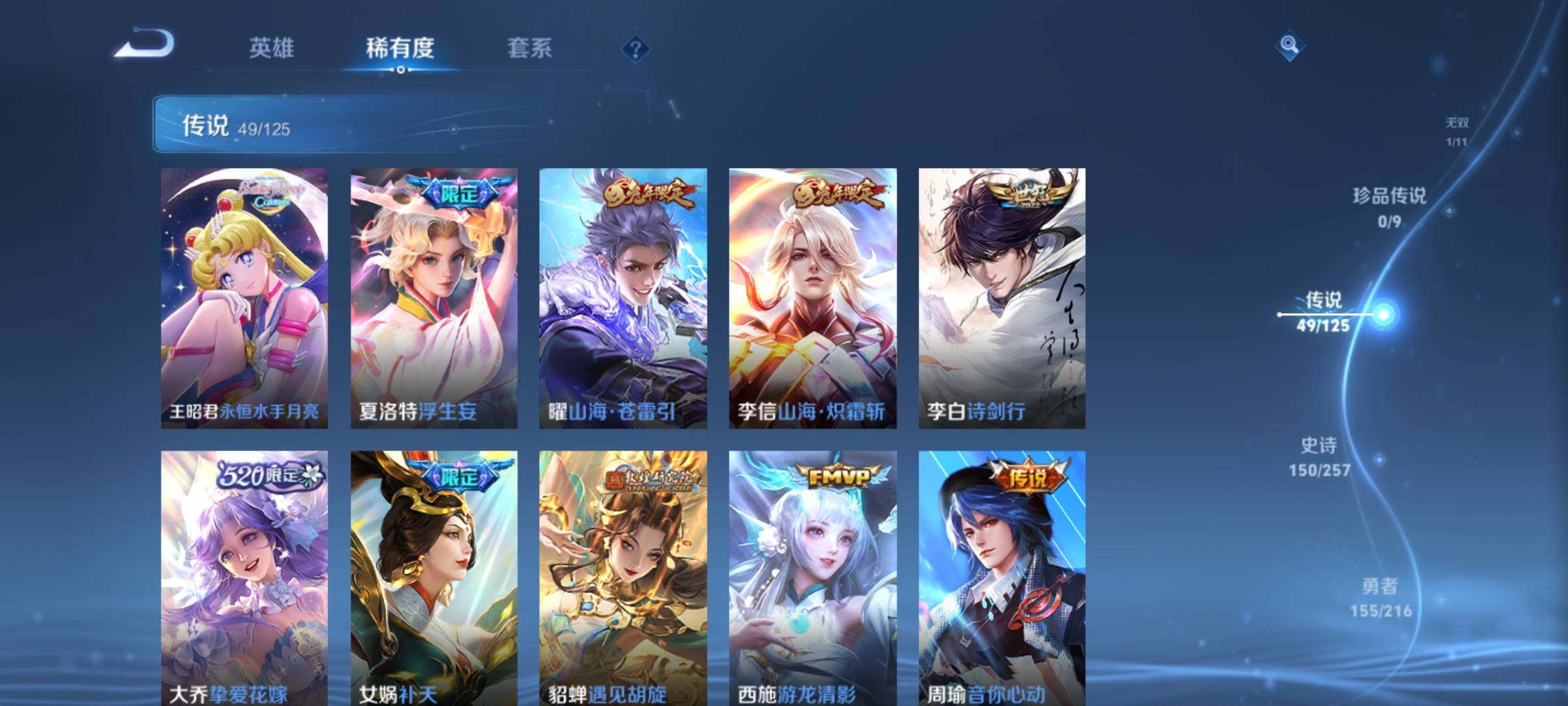 WZXS3235052王者荣耀账号详情图11