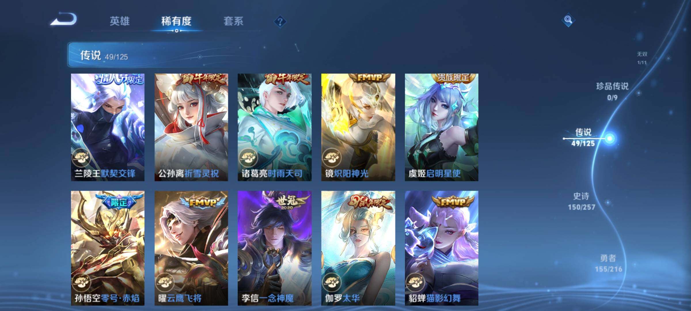 WZXS3235052王者荣耀账号详情图12