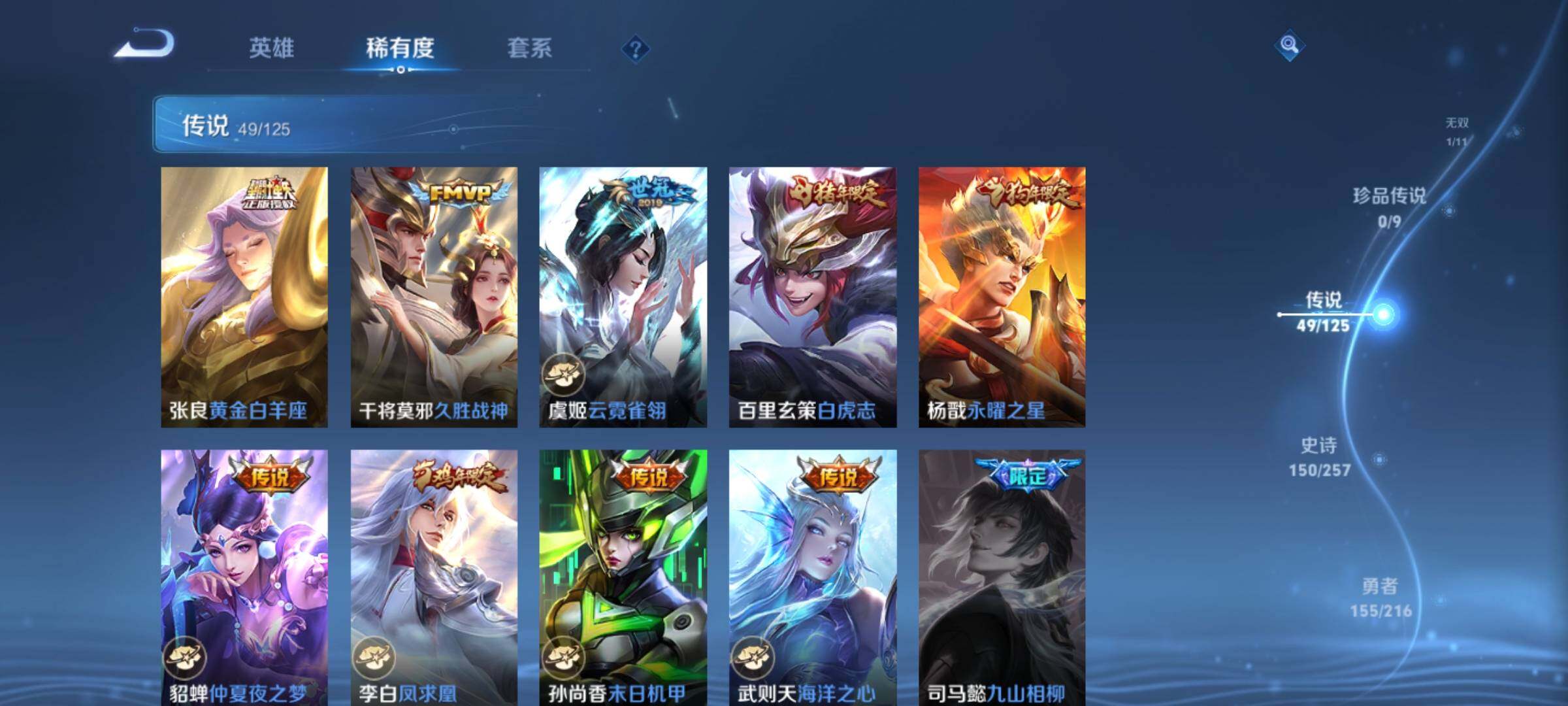WZXS3235052王者荣耀账号详情图13