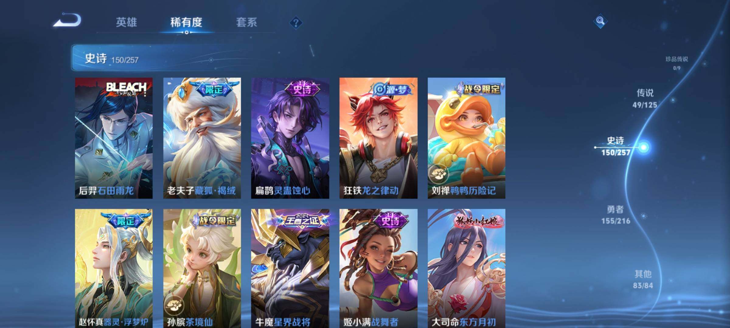WZXS3235052王者荣耀账号详情图14