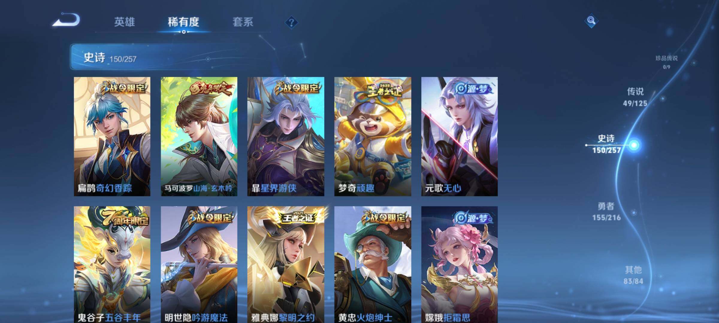 WZXS3235052王者荣耀账号详情图17