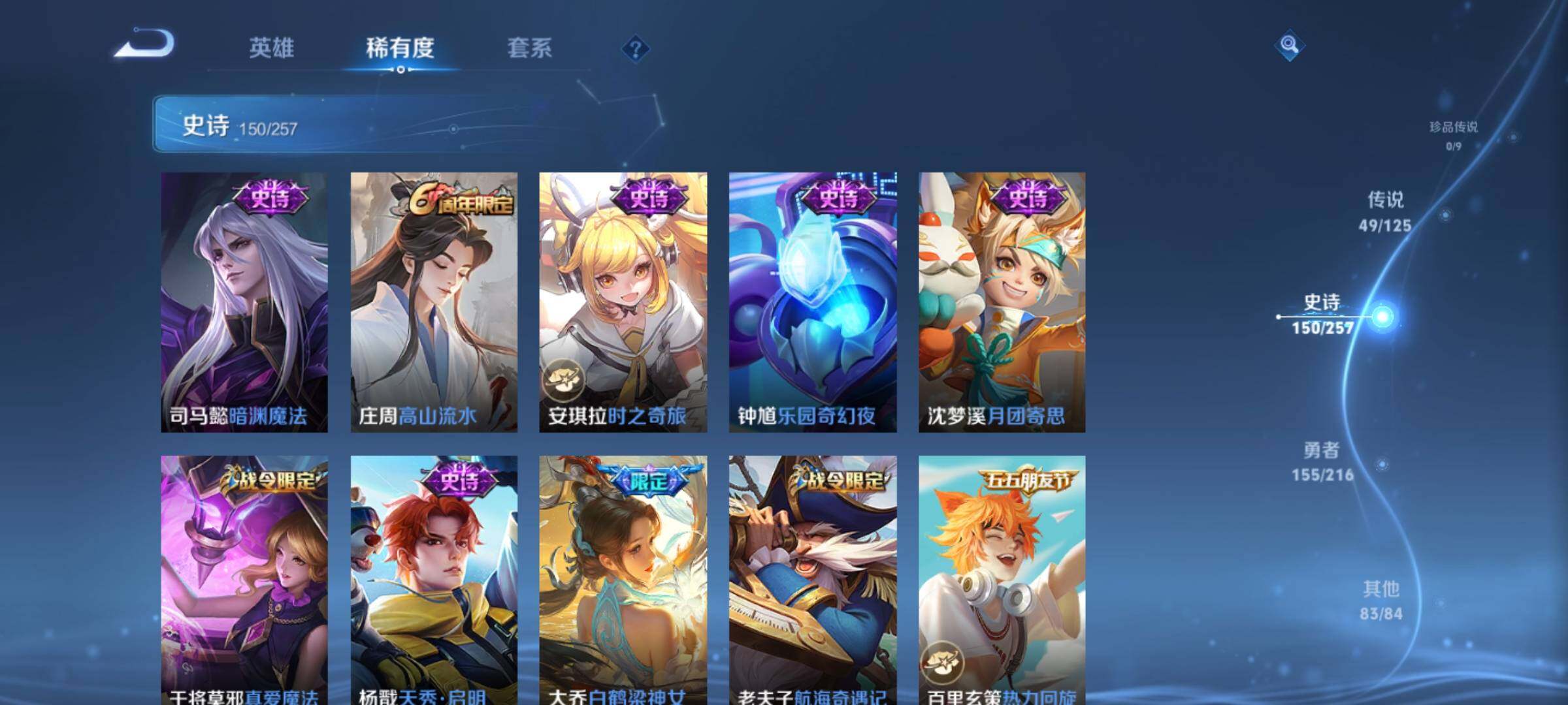 WZXS3235052王者荣耀账号详情图18