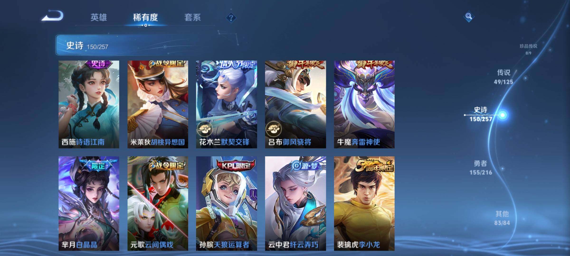 WZXS3235052王者荣耀账号详情图19