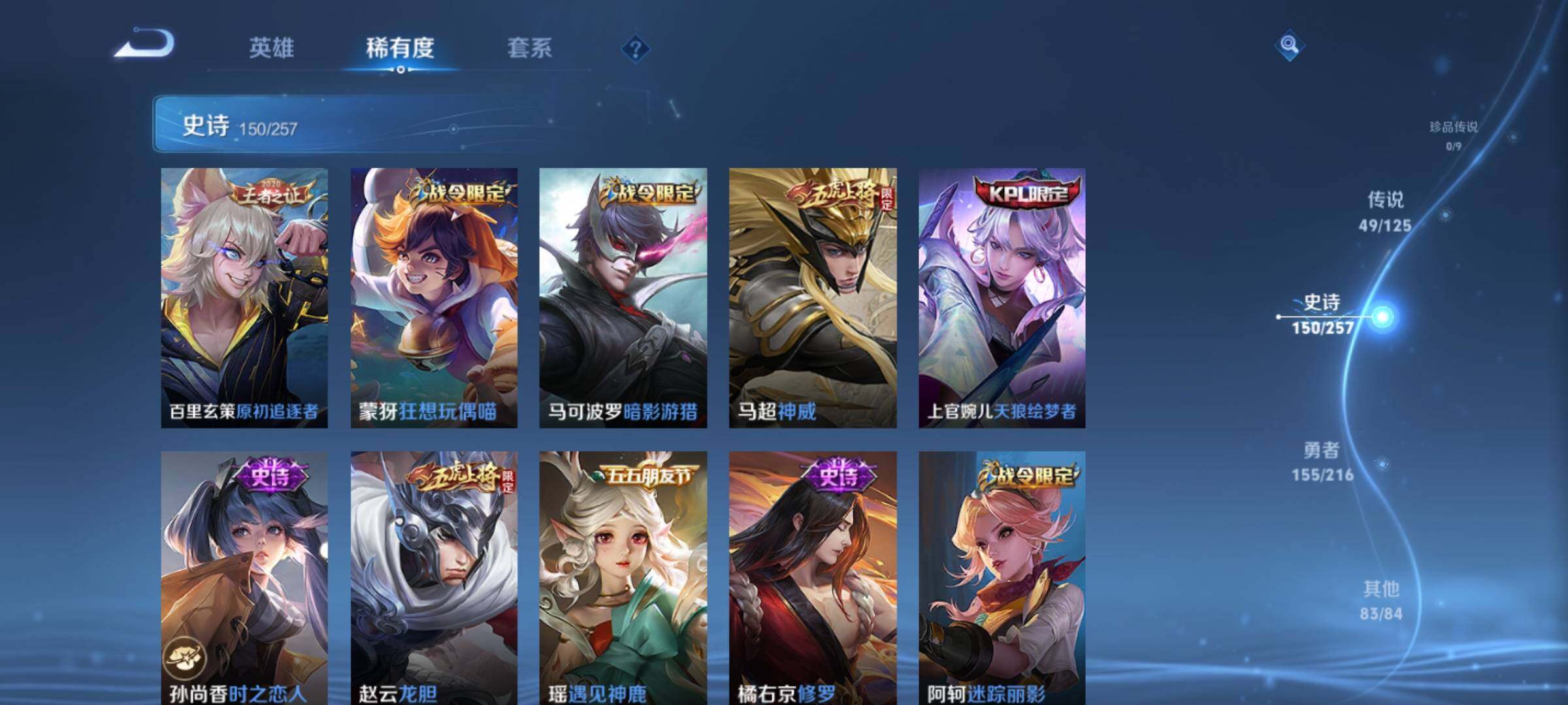 WZXS3235052王者荣耀账号详情图20