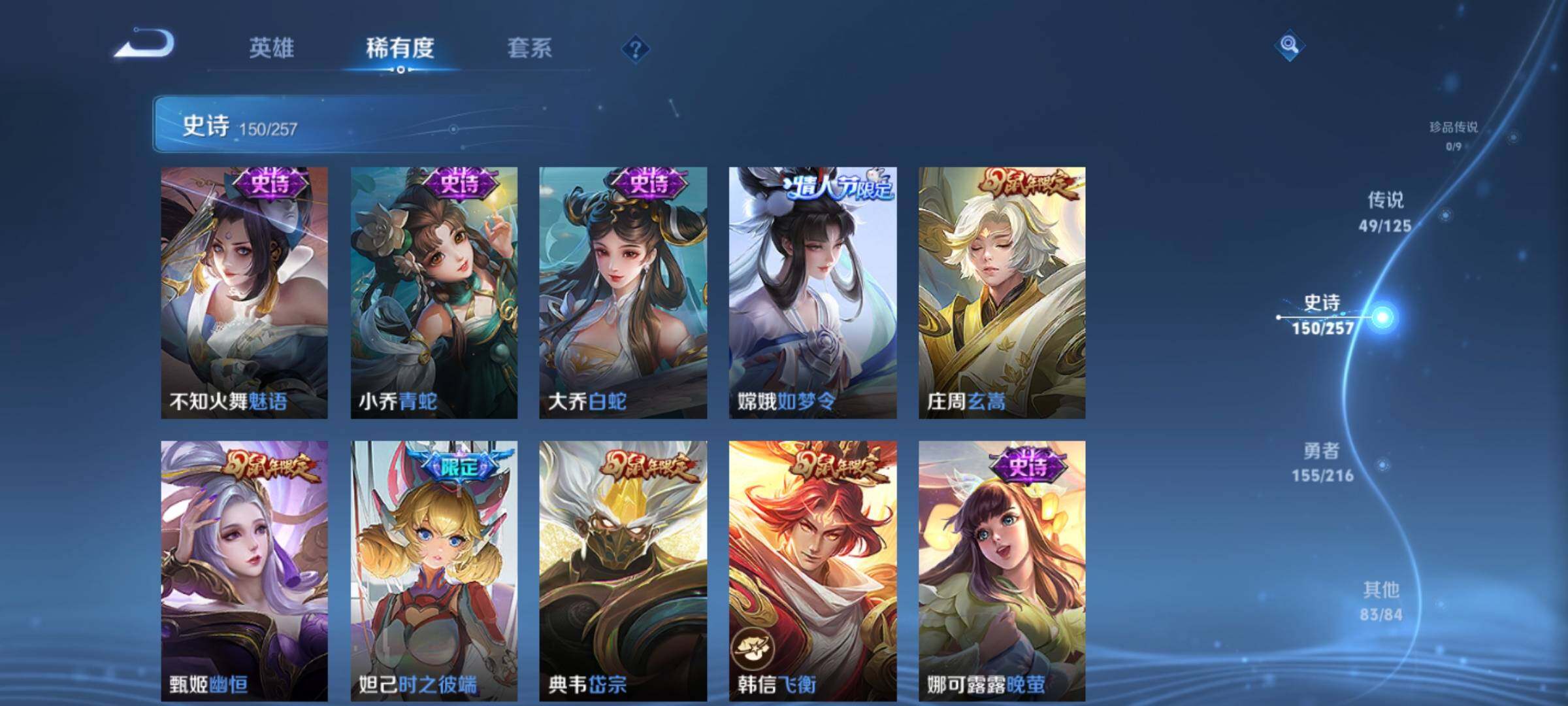 WZXS3235052王者荣耀账号详情图21