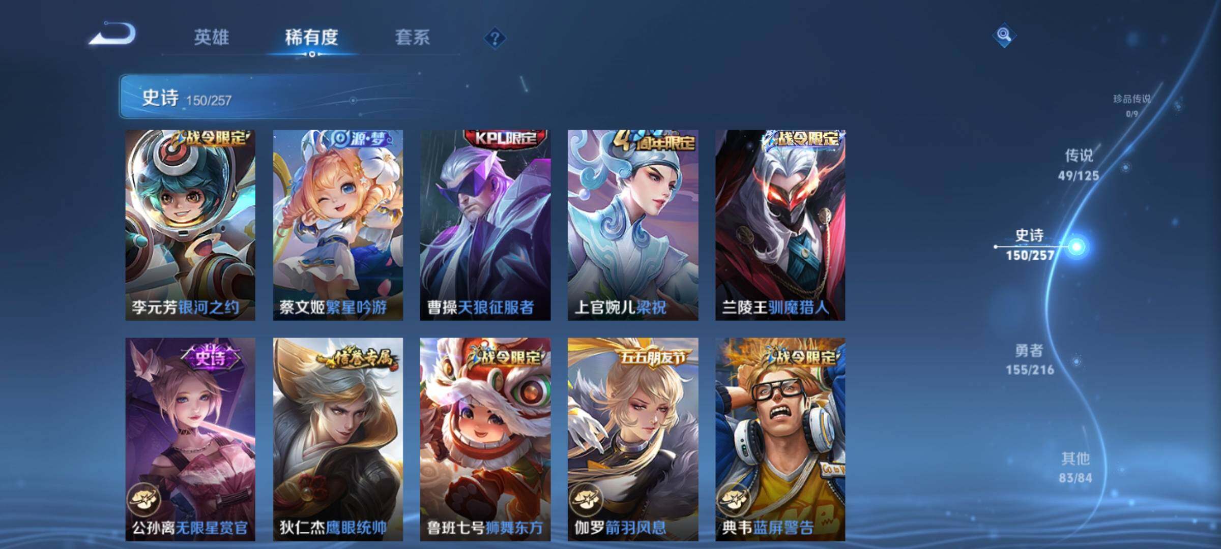 WZXS3235052王者荣耀账号详情图22