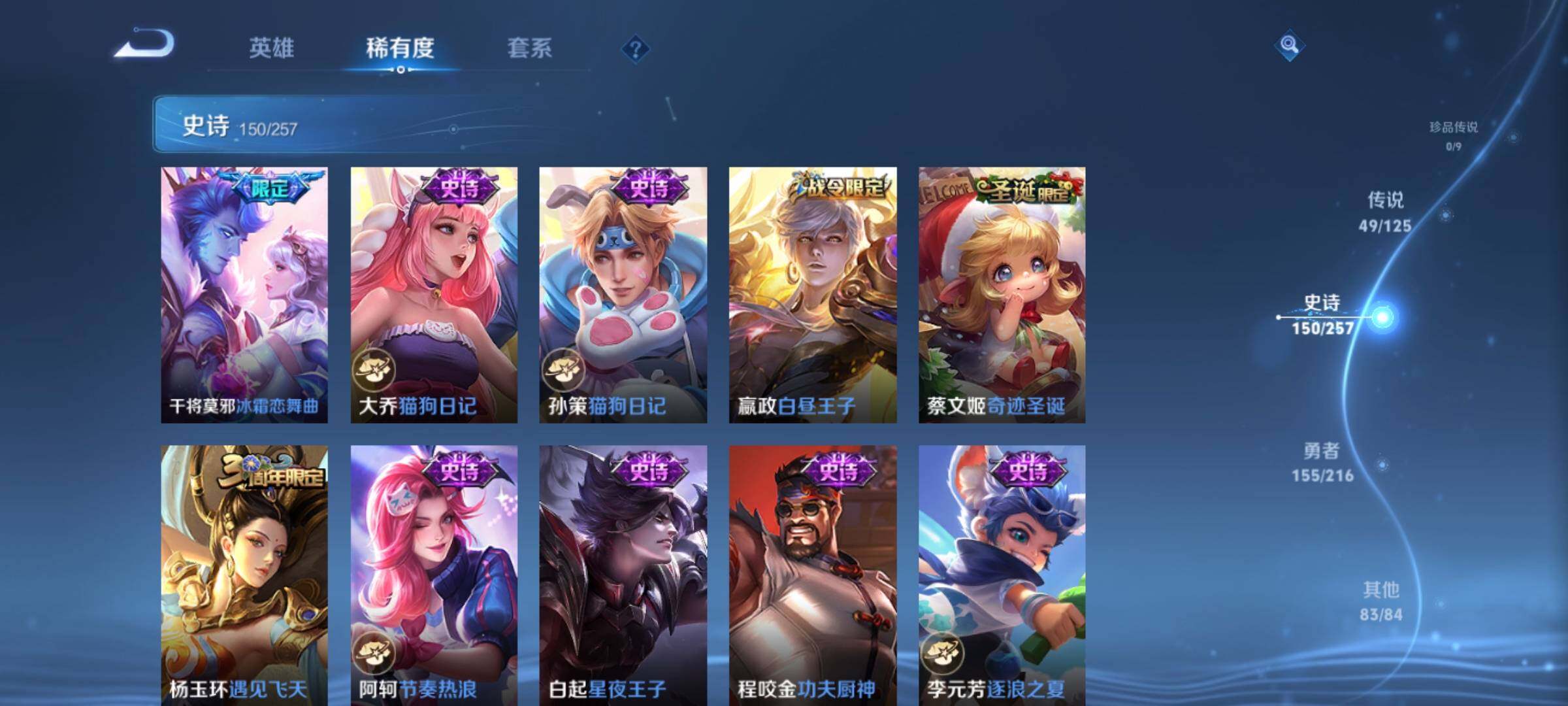 WZXS3235052王者荣耀账号详情图23
