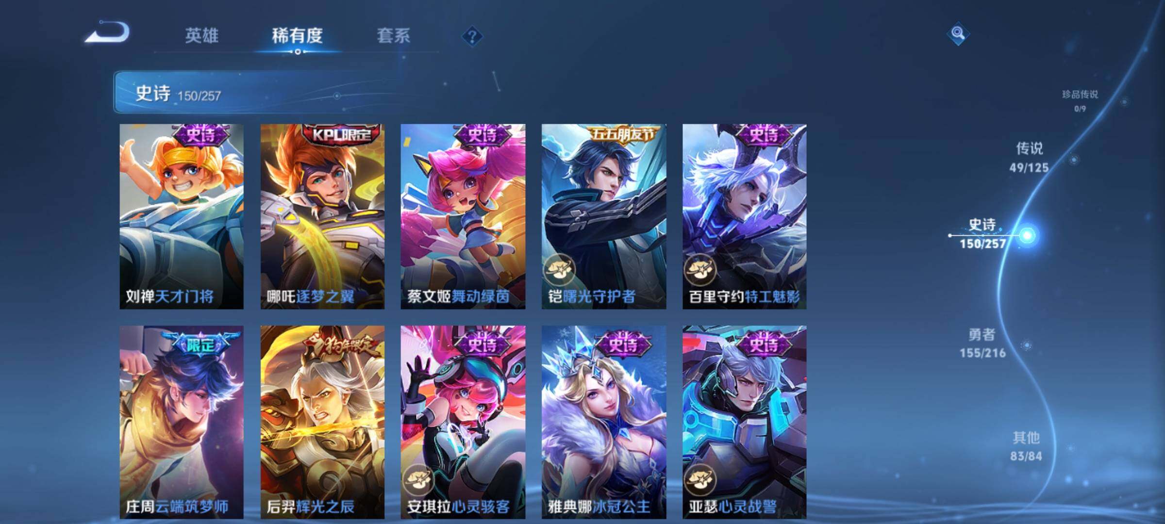 WZXS3235052王者荣耀账号详情图24