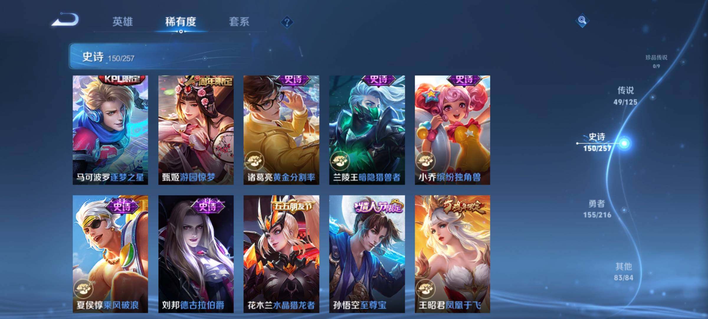 WZXS3235052王者荣耀账号详情图25