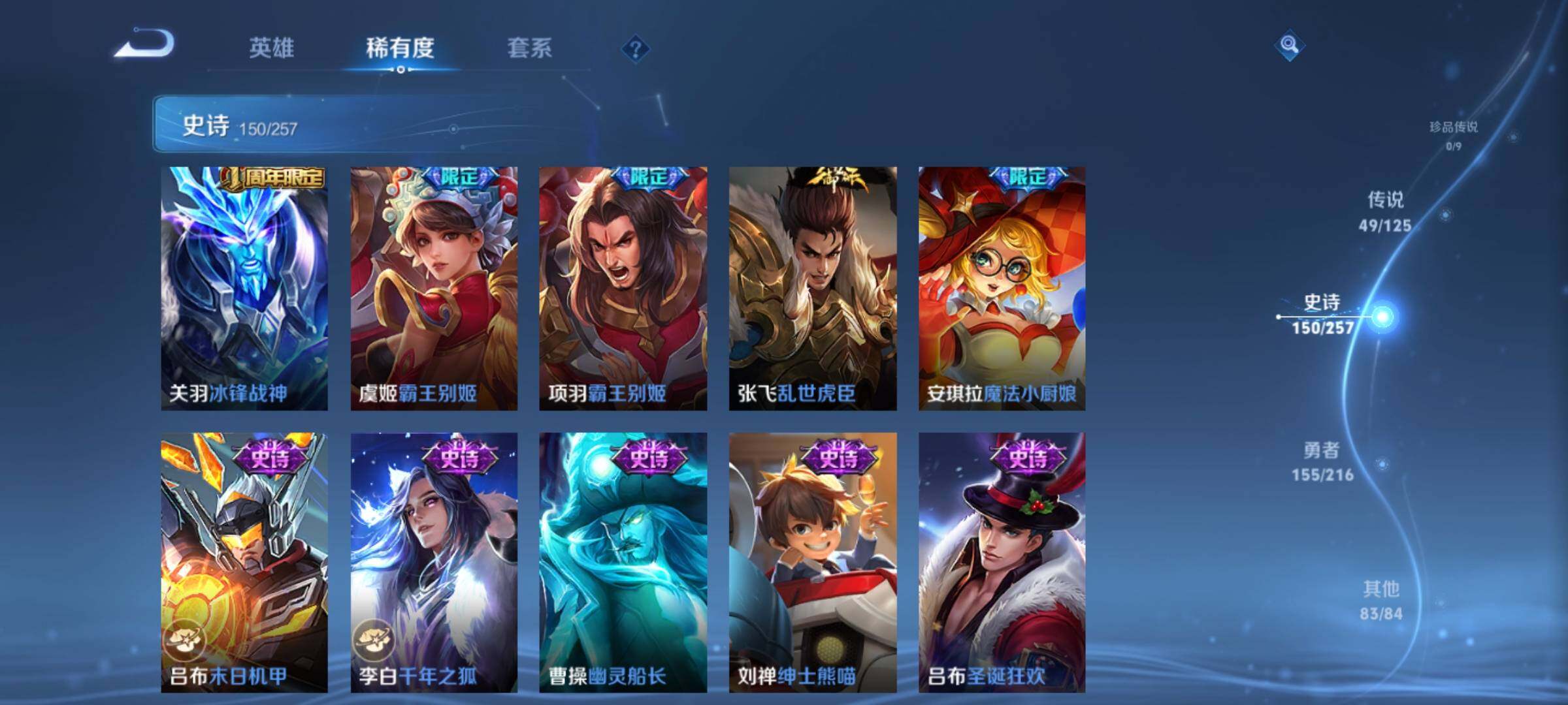 WZXS3235052王者荣耀账号详情图26