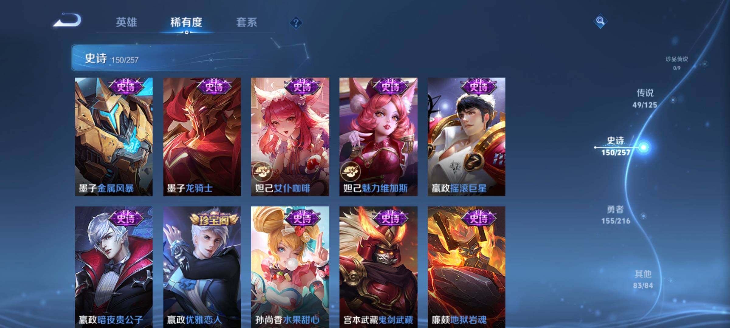 WZXS3235052王者荣耀账号详情图27