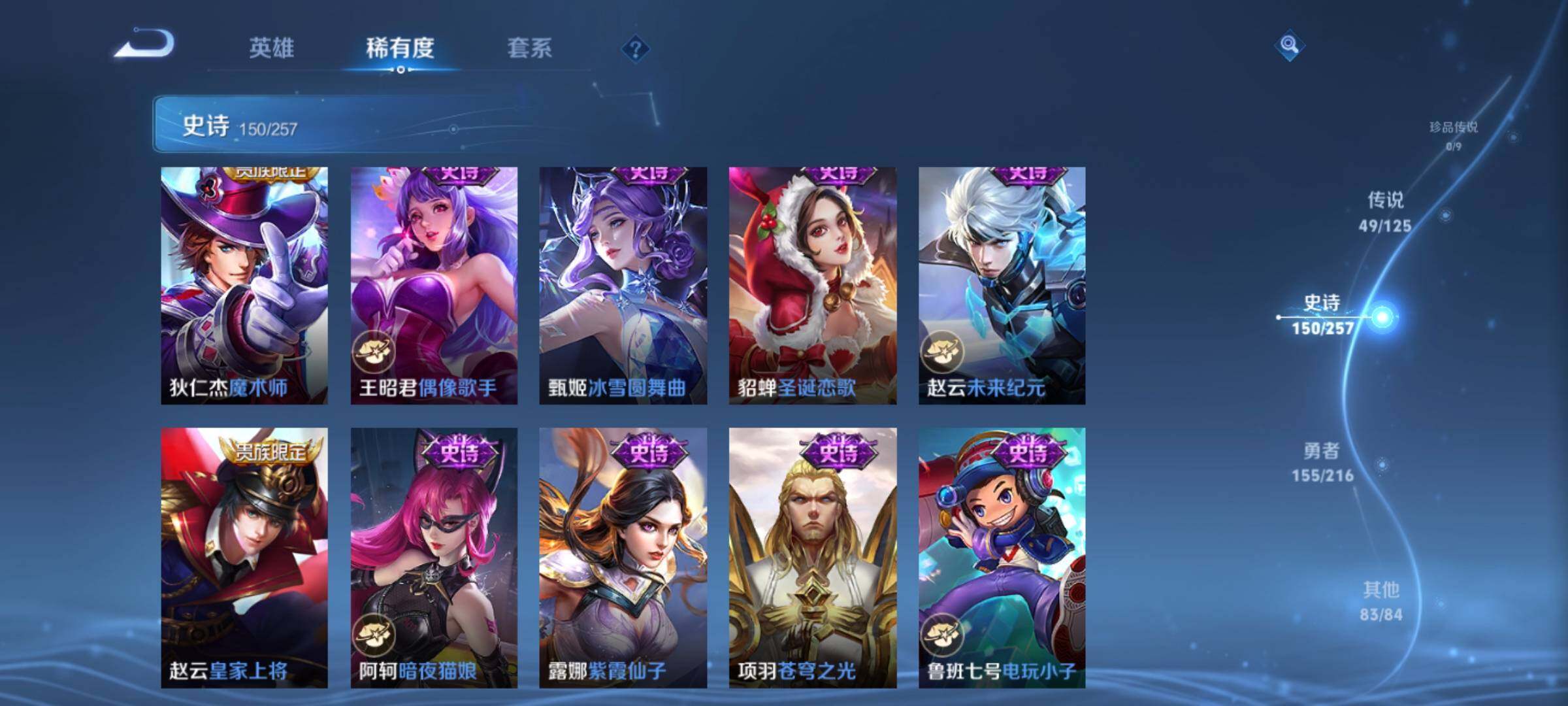 WZXS3235052王者荣耀账号详情图28