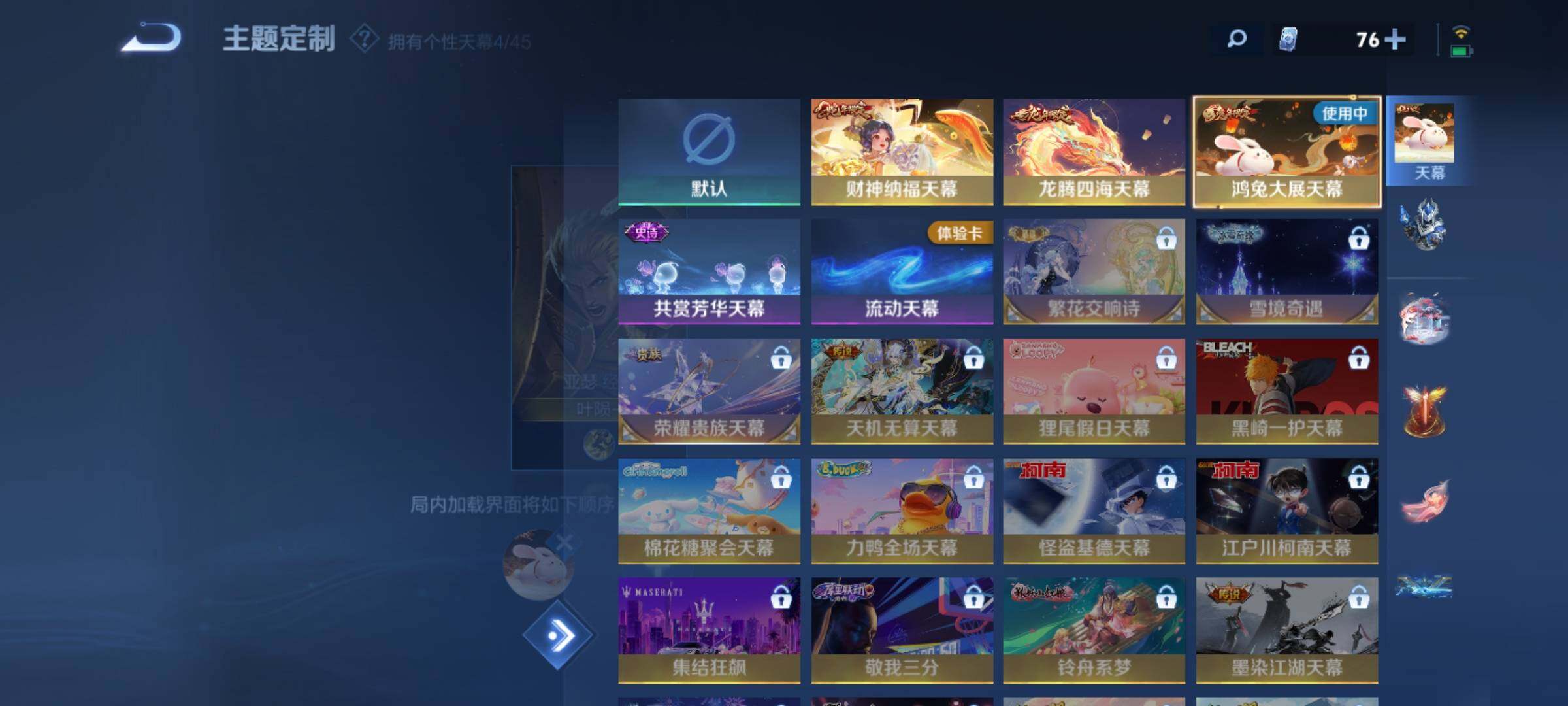 WZXS3235052王者荣耀账号详情图29