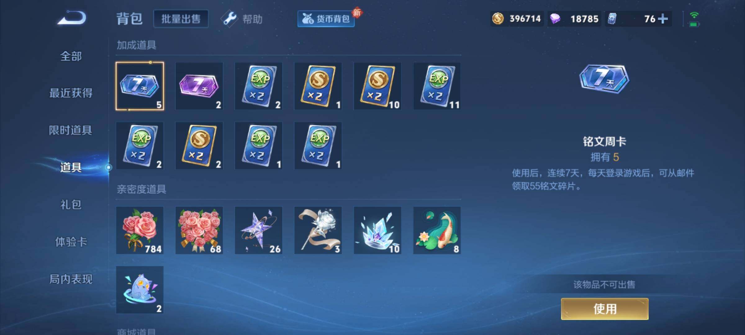 WZXS3235052王者荣耀账号详情图31