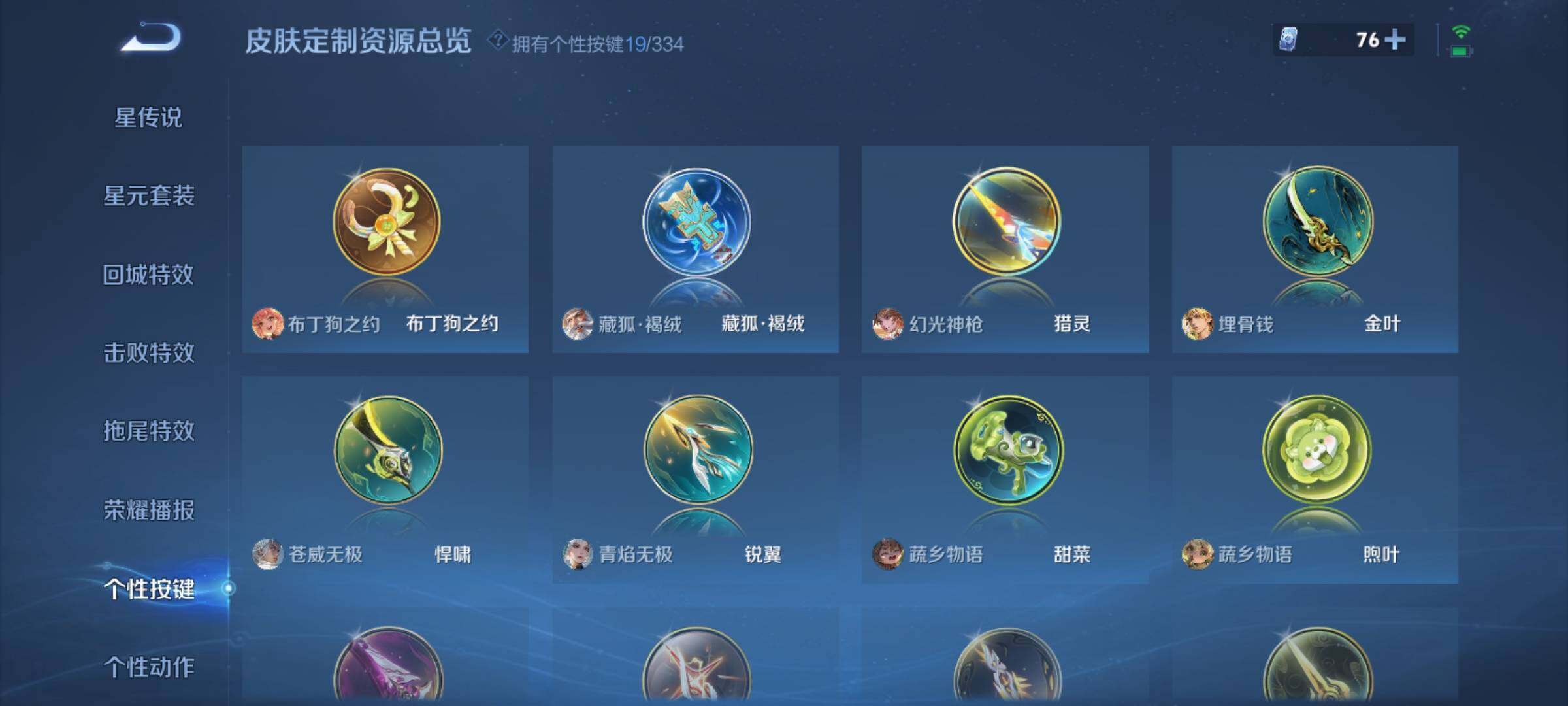 WZXS3235052王者荣耀账号详情图30