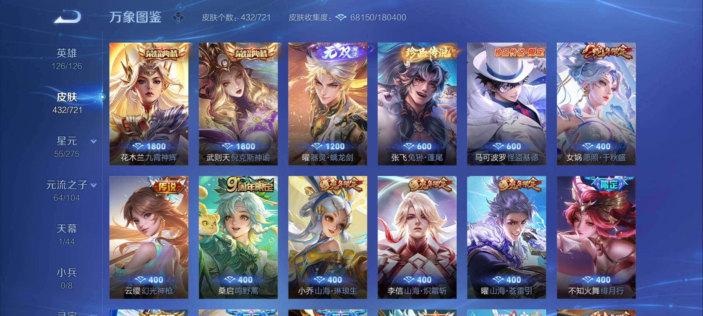 WZYXS3240774王者荣耀账号详情图6