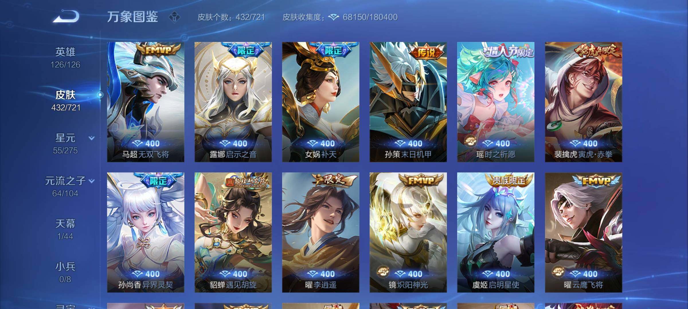 WZYXS3240774王者荣耀账号详情图7