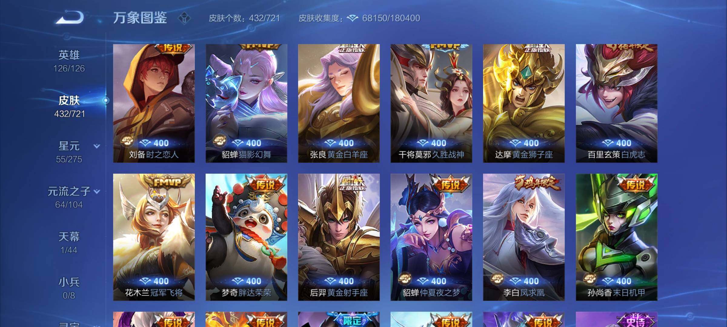 WZYXS3240774王者荣耀账号详情图8