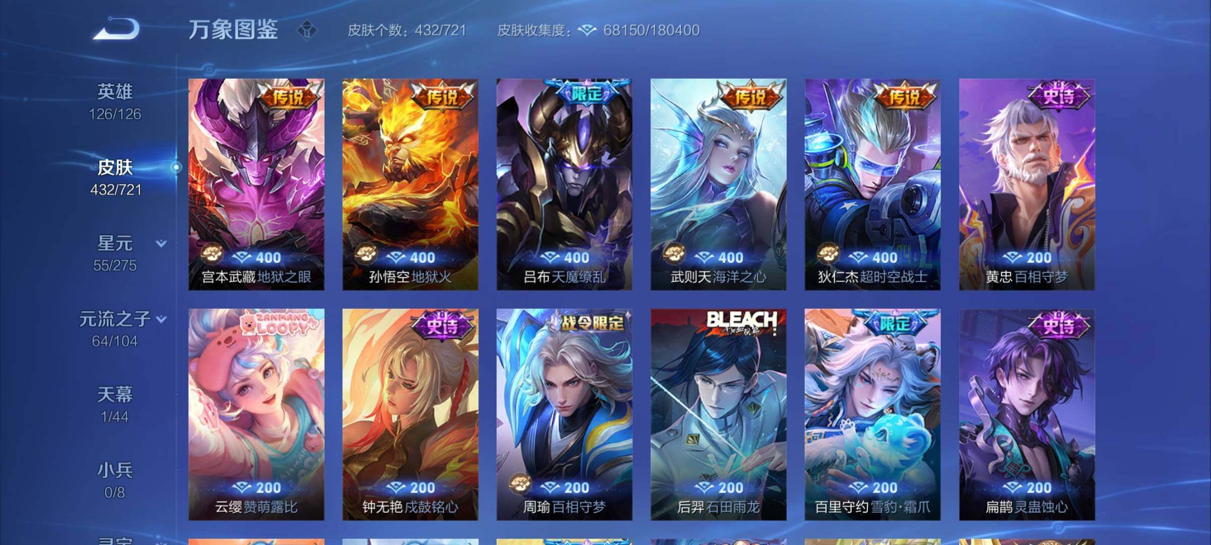 WZYXS3240774王者荣耀账号详情图9