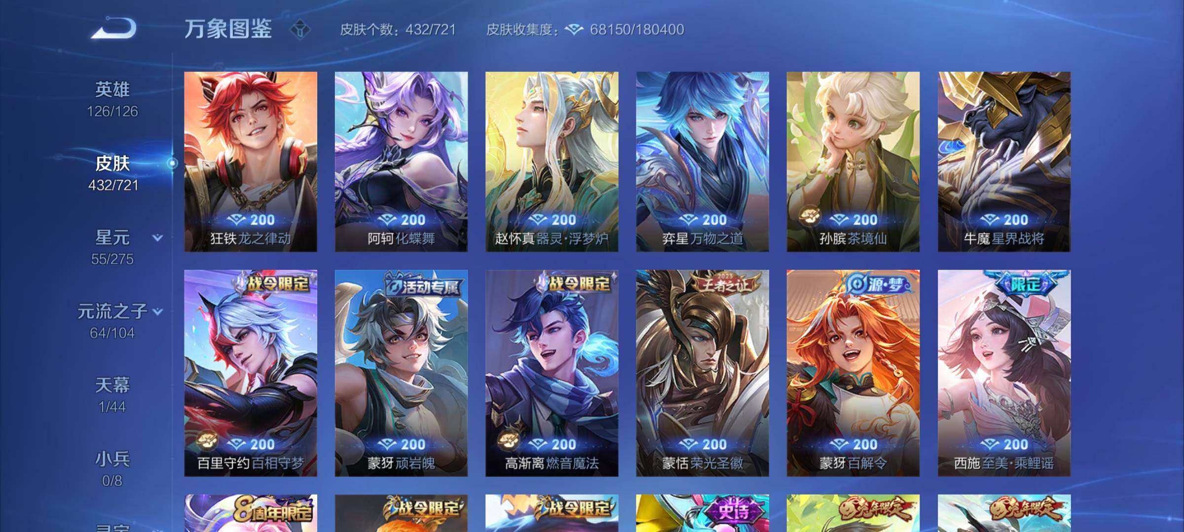 WZYXS3240774王者荣耀账号详情图10