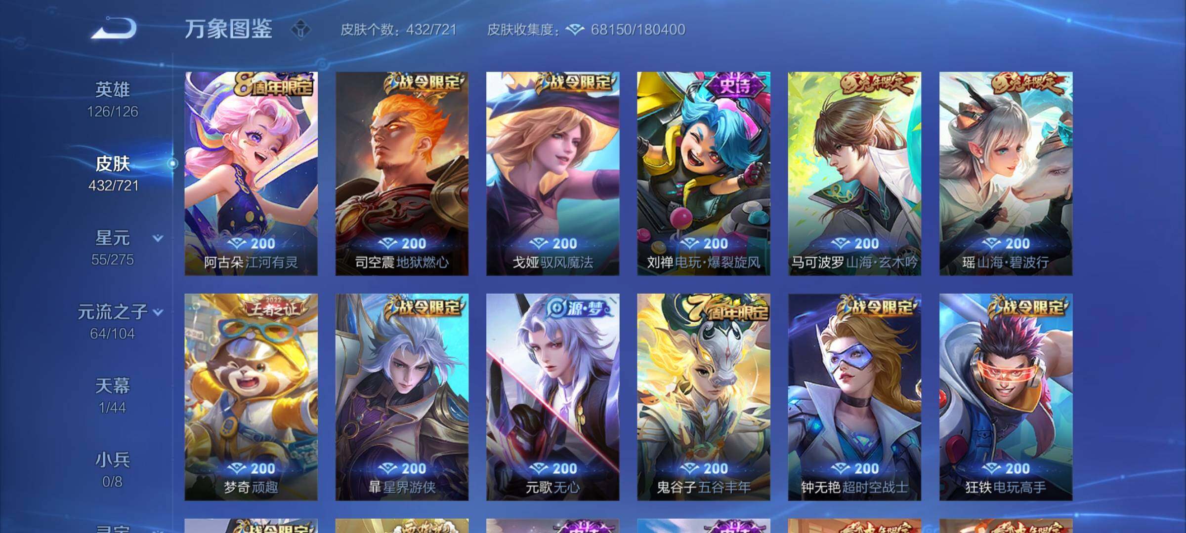 WZYXS3240774王者荣耀账号详情图11