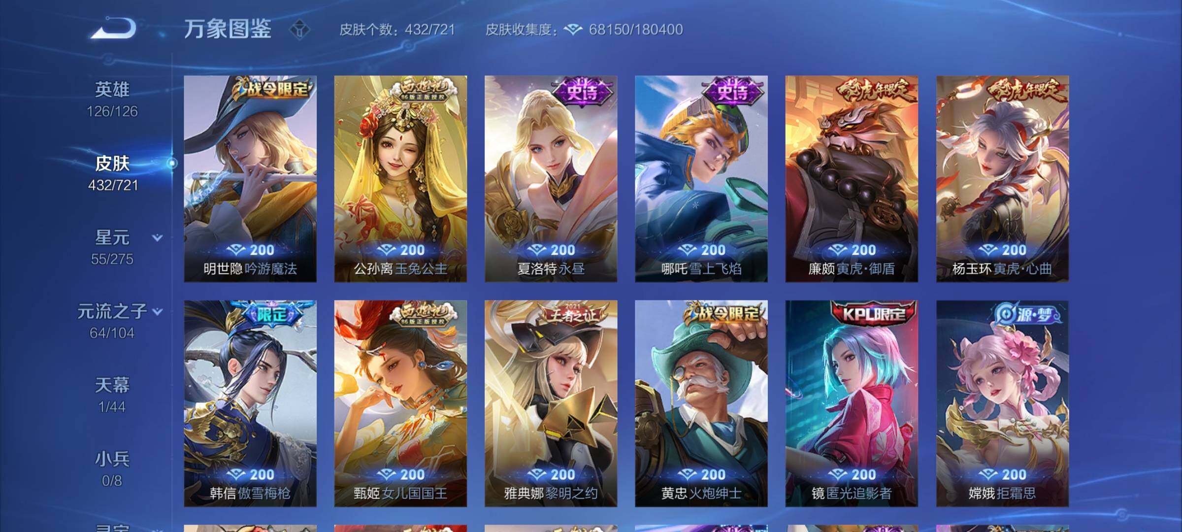 WZYXS3240774王者荣耀账号详情图12