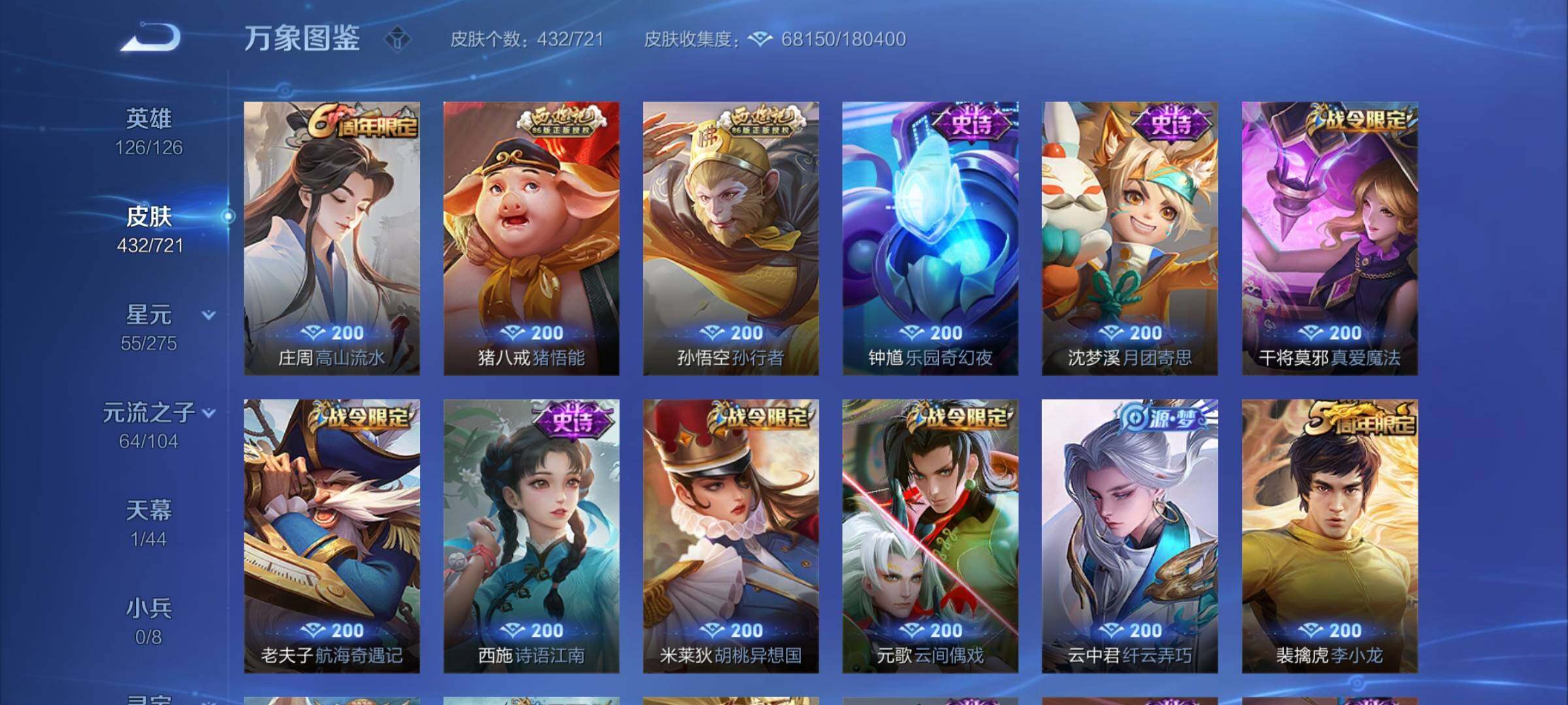 WZYXS3240774王者荣耀账号详情图13