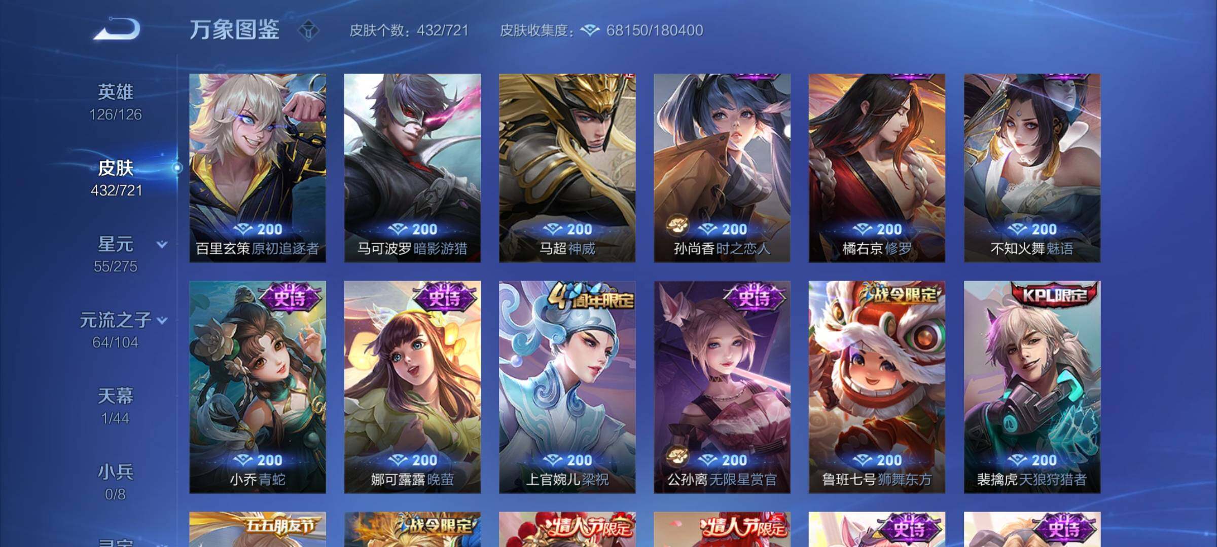 WZYXS3240774王者荣耀账号详情图14
