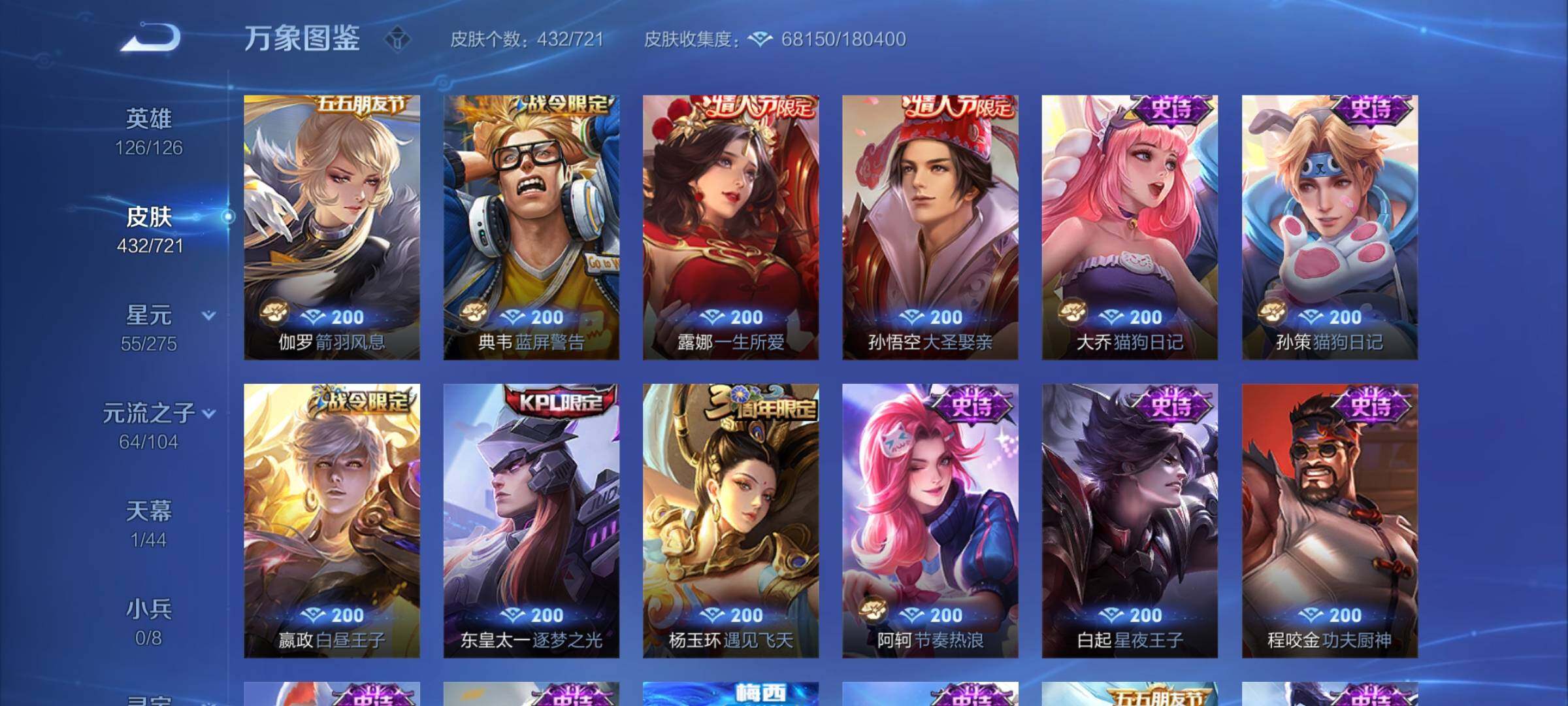 WZYXS3240774王者荣耀账号详情图15