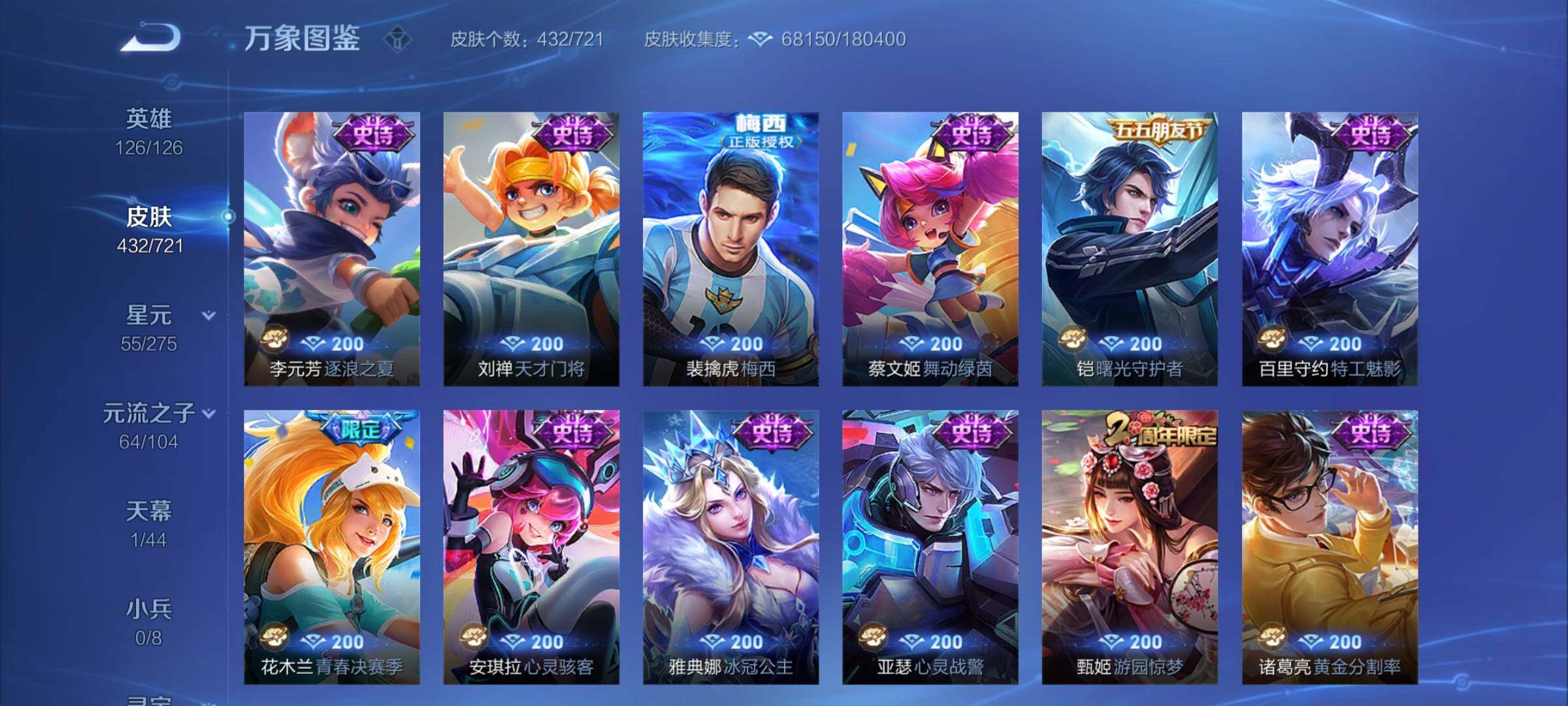 WZYXS3240774王者荣耀账号详情图16