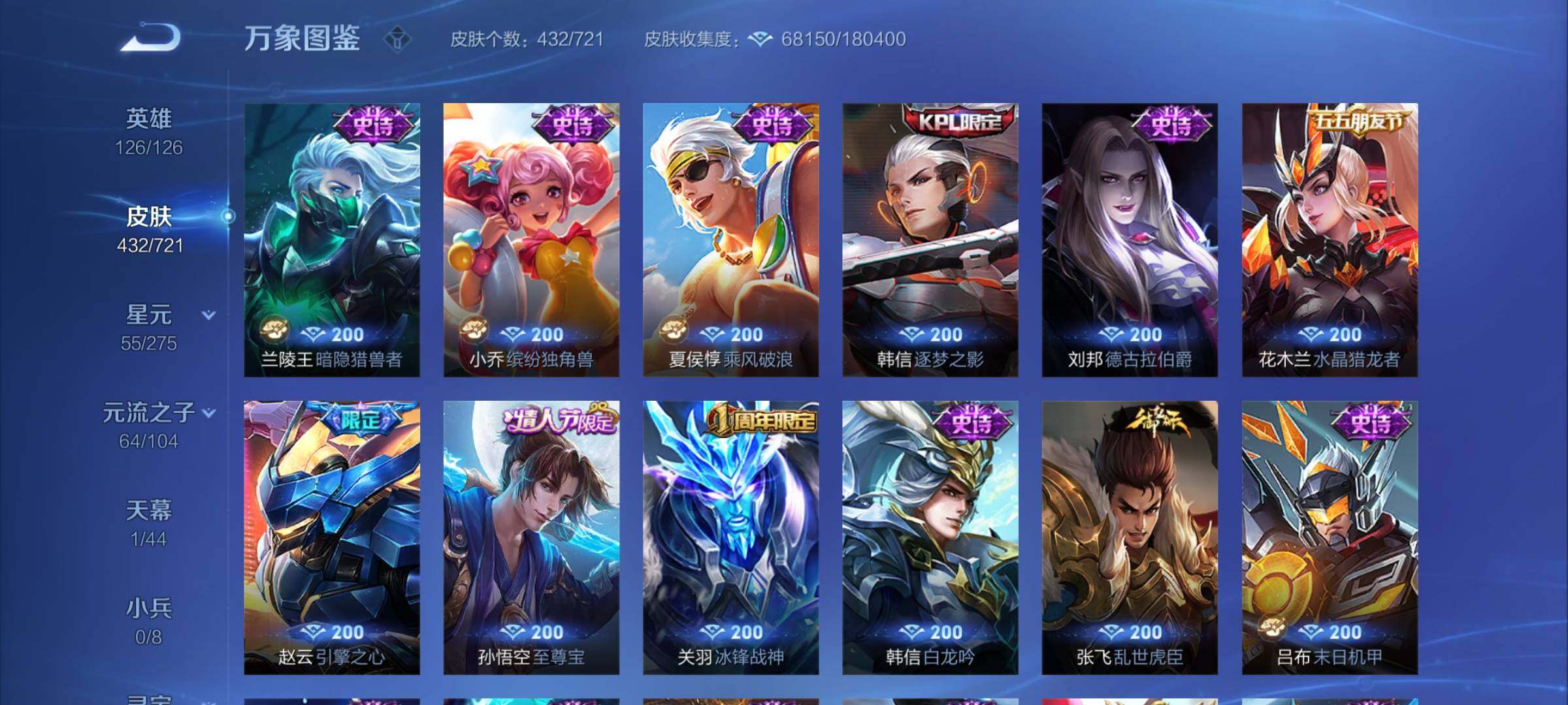 WZYXS3240774王者荣耀账号详情图17