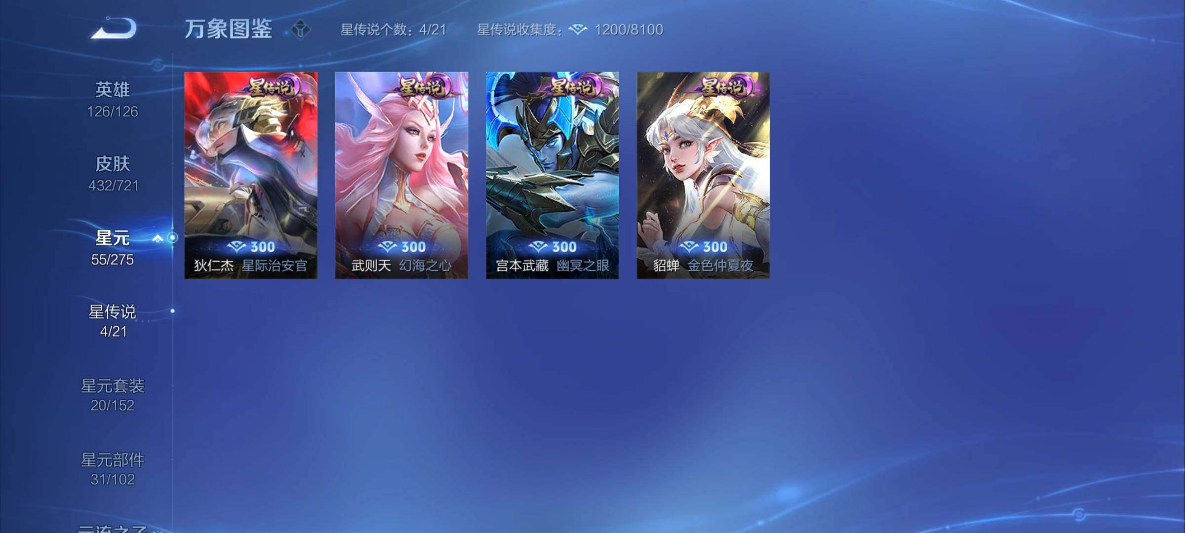 WZYXS3240774王者荣耀账号详情图18