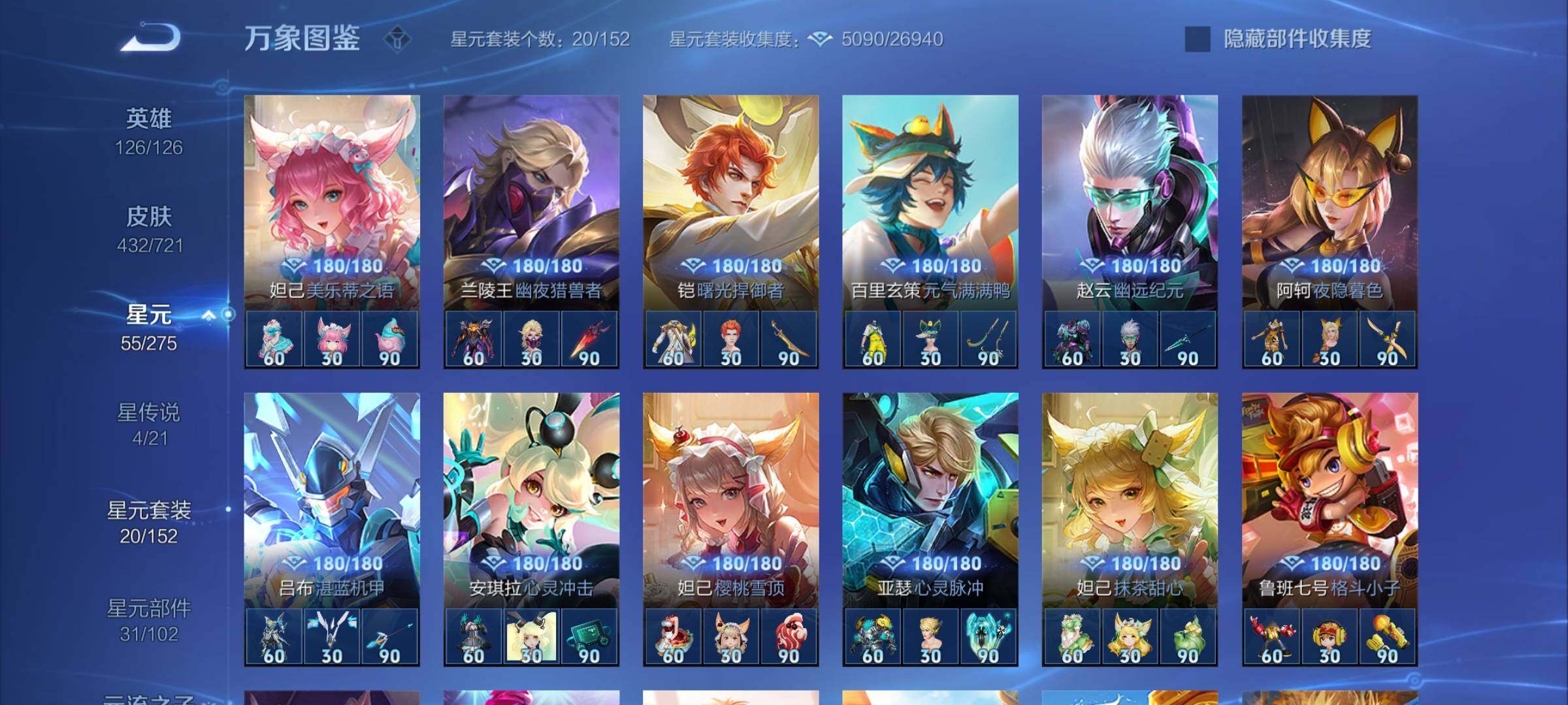 WZYXS3240774王者荣耀账号详情图19