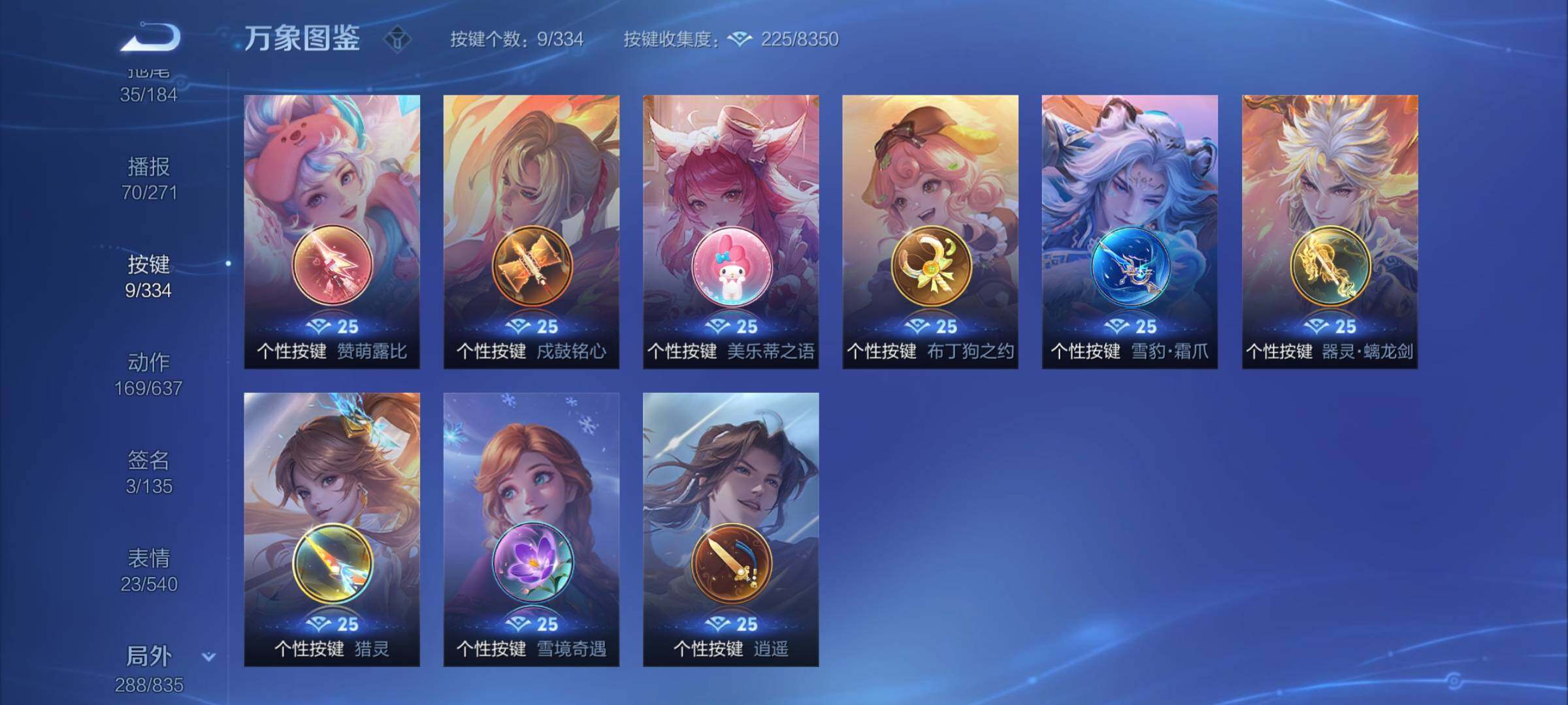 WZYXS3240774王者荣耀账号详情图24
