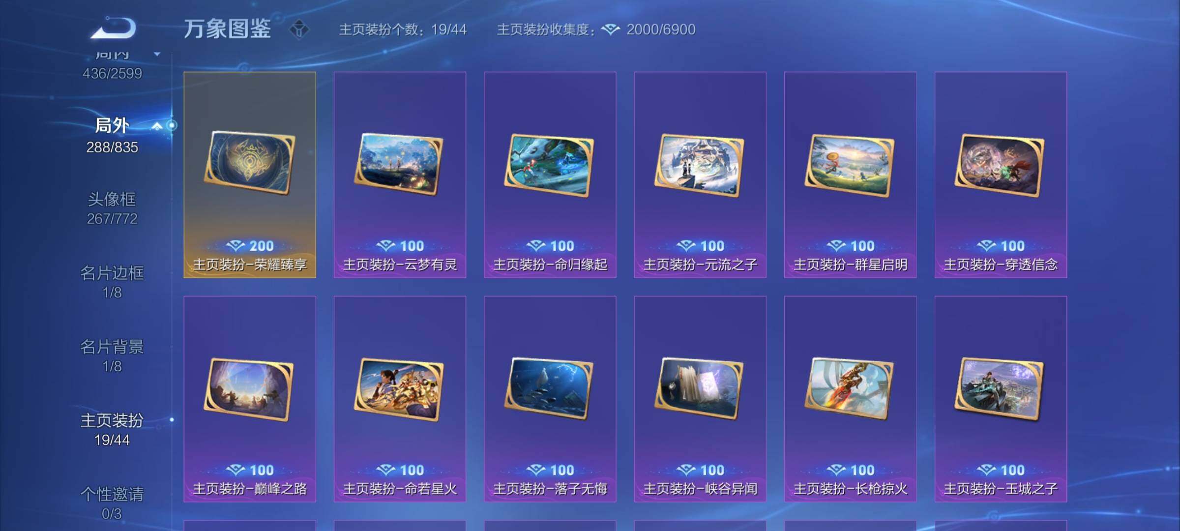 WZYXS3240774王者荣耀账号详情图26