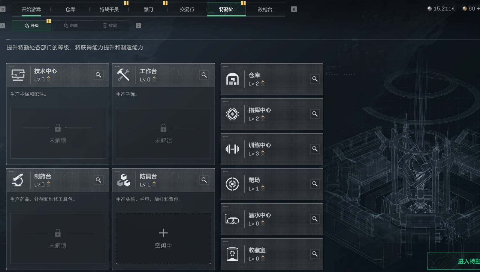 SJZEY318003三角洲行动账号详情图2 SJZEY318003三角洲行动账号详情图2