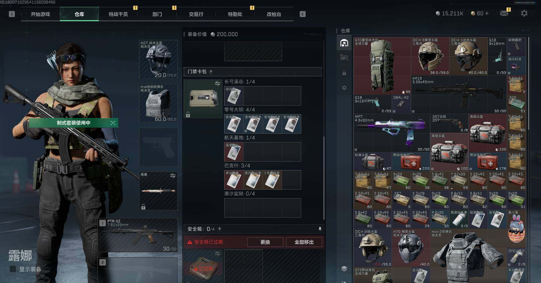SJZEY318003三角洲行动账号详情图4 SJZEY318003三角洲行动账号详情图4