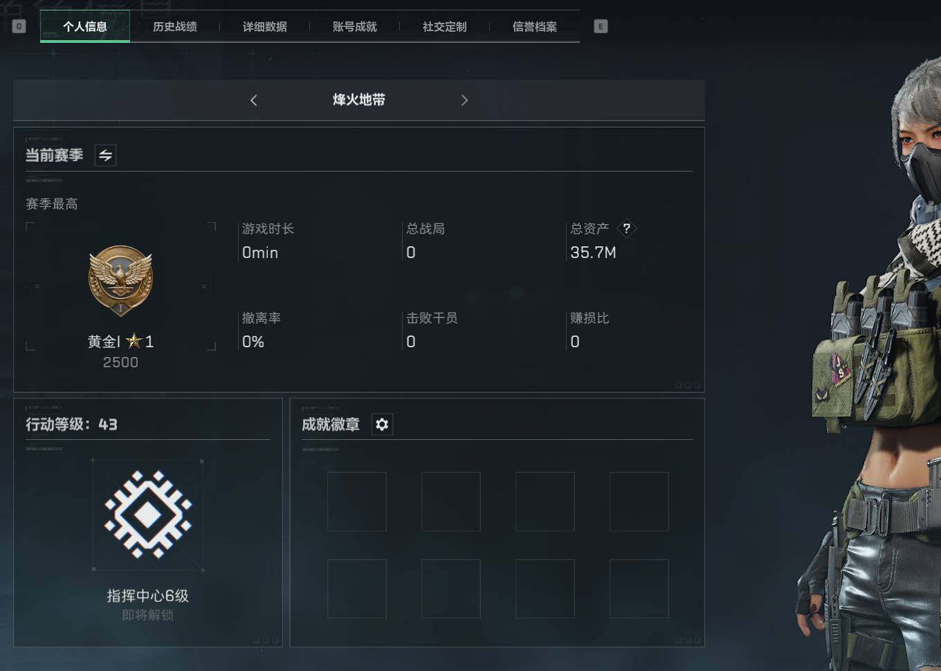 三角洲行动账号QQ【SJZF1803】总资产(M)：35M/哈夫币(K)：15211K/哈夫币(K)：15211K/烽火地带等级：42_段位：无段位/AKM突击步枪-林中猎手